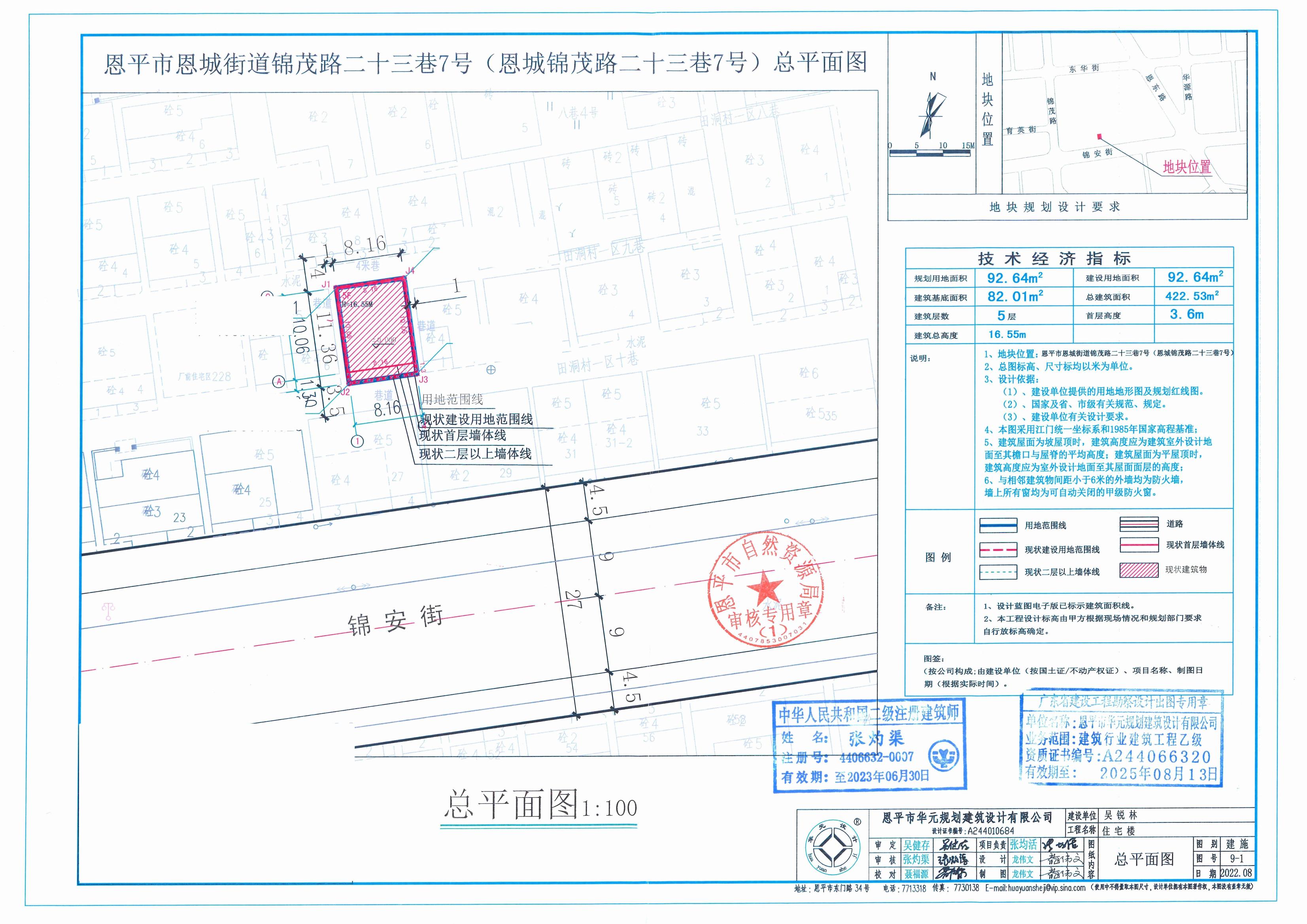 【批后公告】恩平市恩城街道錦茂路二十三巷7號（恩城錦茂路二十三巷7號）總平面圖_00.jpg