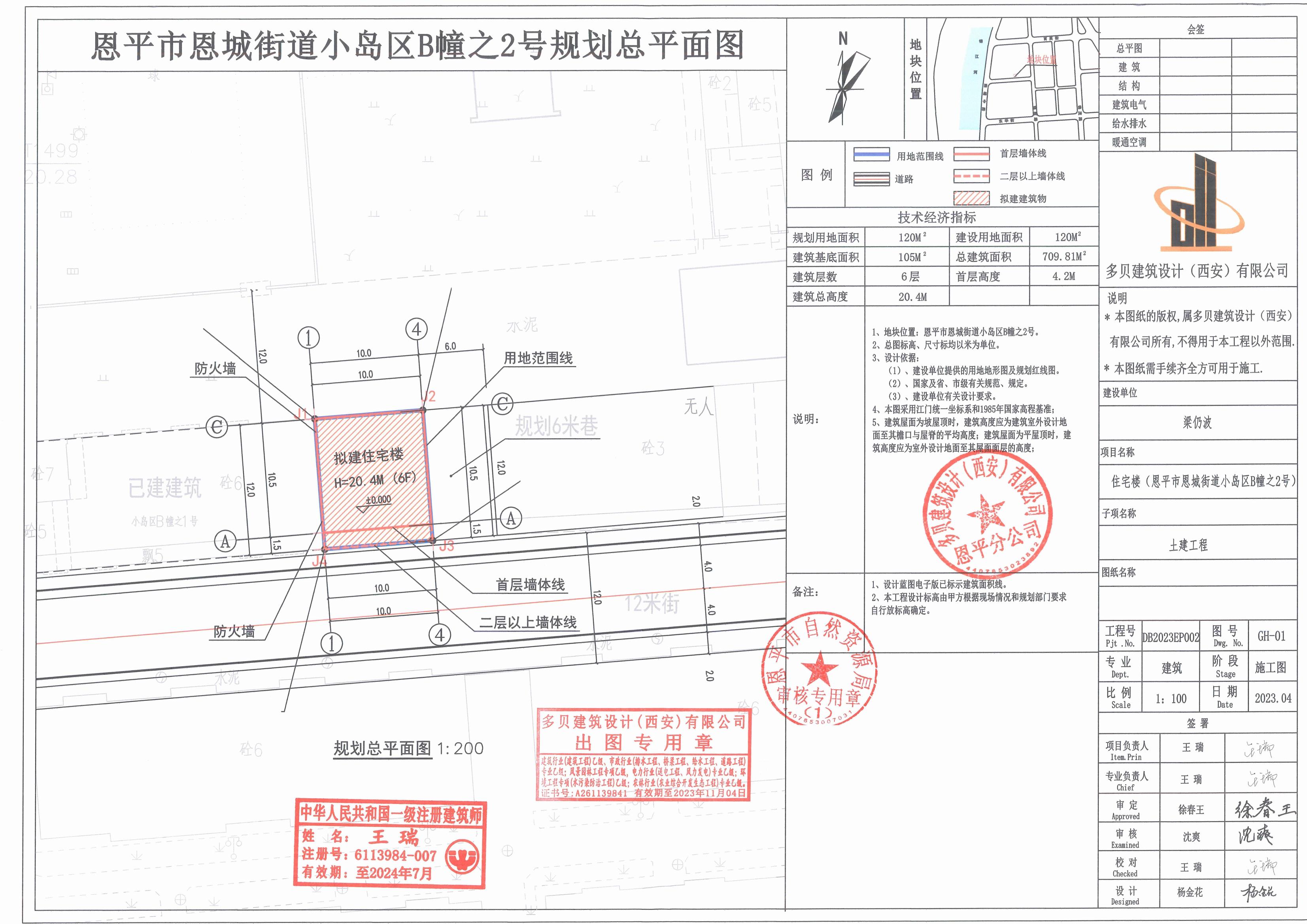 【批后公告】恩平市恩城街道小島區(qū)B幢之2號總平面圖_00.jpg