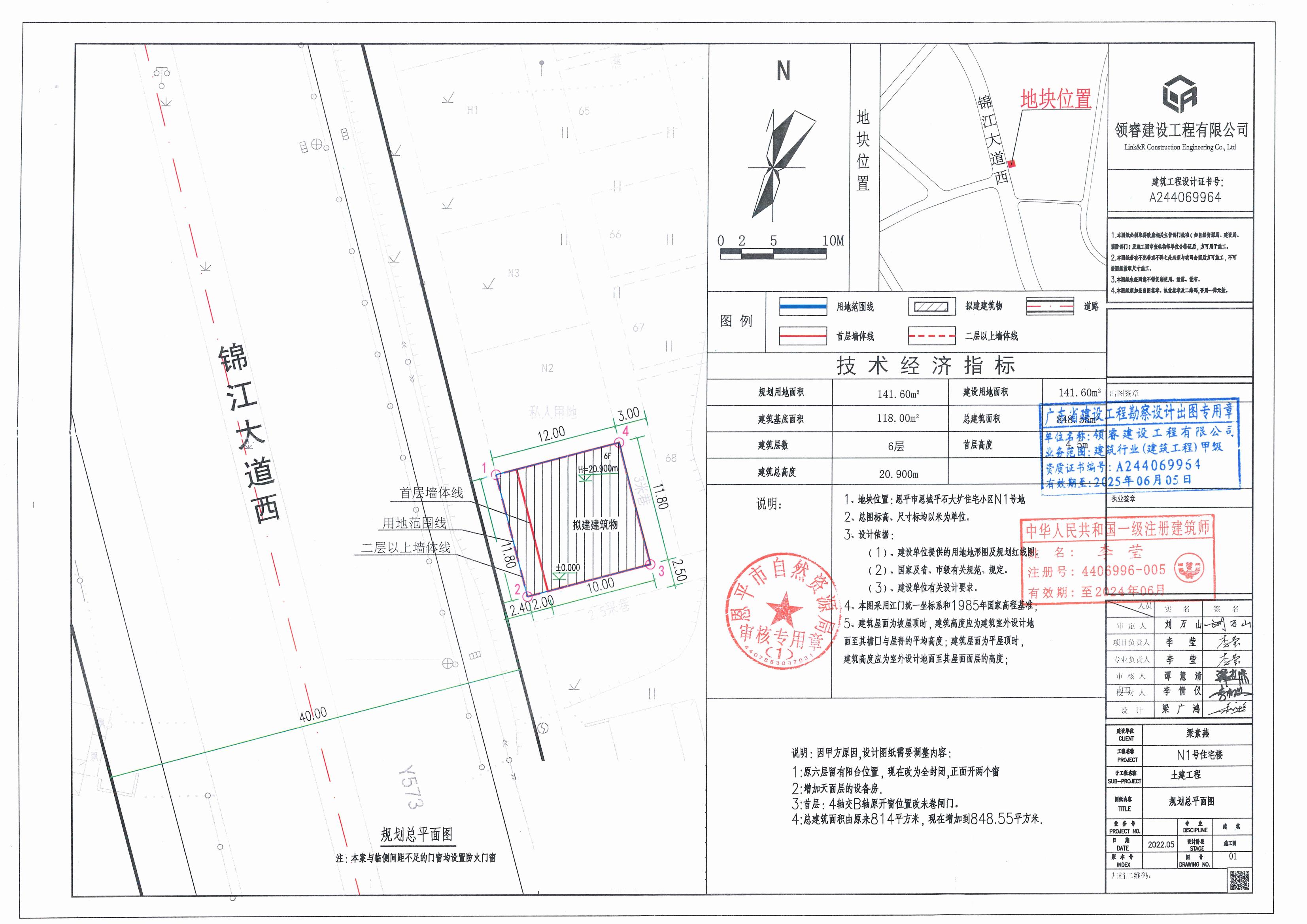 【批后公告】恩平市恩城平石大壙住宅小區(qū)N1號(hào)地總平面圖_00.jpg