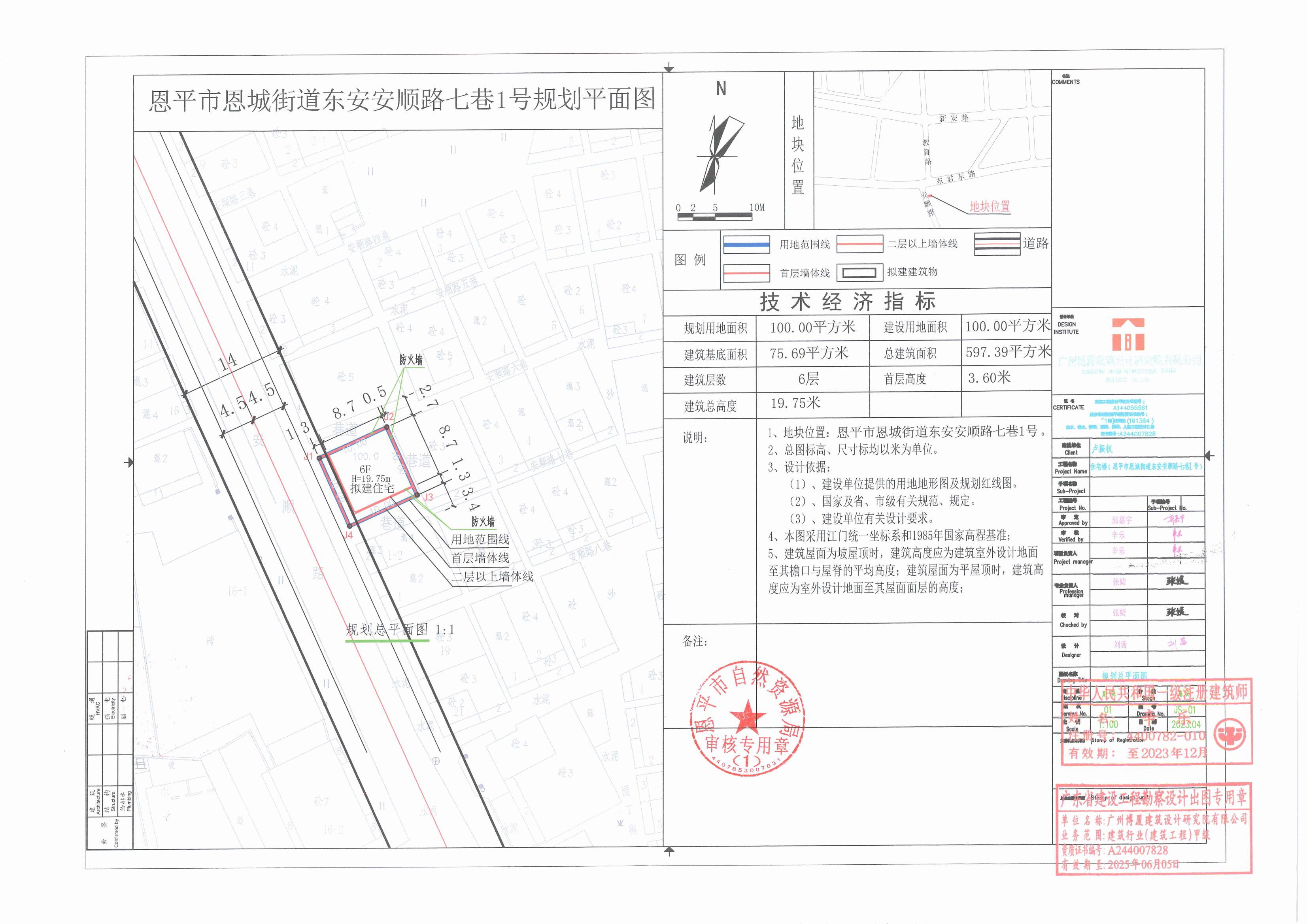 【批后公告】恩平市恩城街道東安安順路七巷1號總平面圖_00.jpg