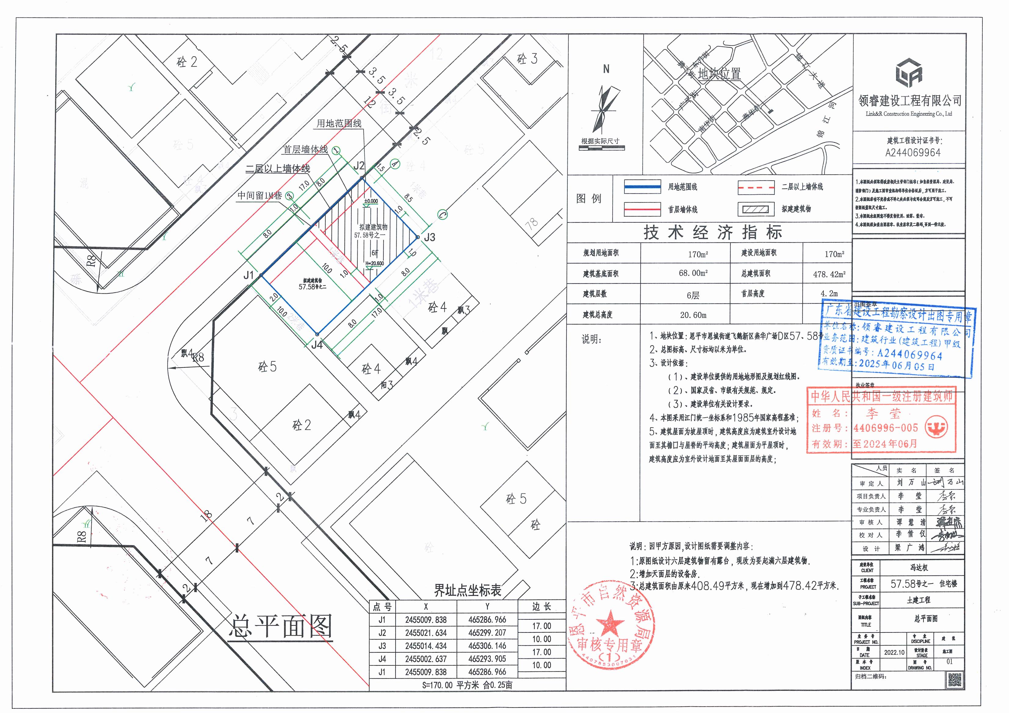 【批后公告】恩平市恩城街道飛鵝新區(qū)燕華廣場(chǎng)D區(qū)57、58號(hào)（恩平市恩城飛鵝新區(qū)燕華廣場(chǎng)D區(qū)57、58號(hào)）之二總平面圖_00.jpg