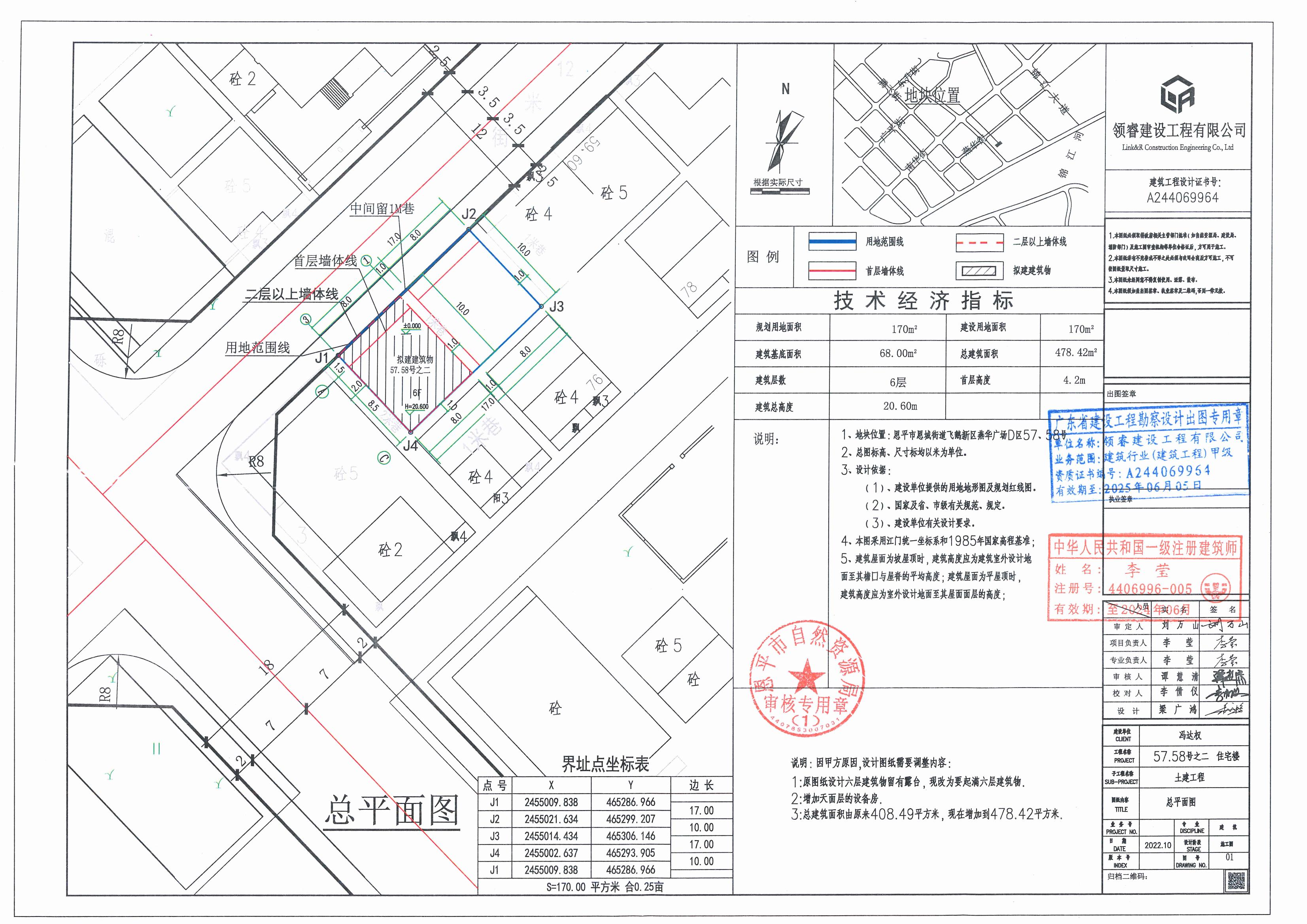 【批后公告】恩平市恩城街道飛鵝新區(qū)燕華廣場D區(qū)57、58號（恩平市恩城飛鵝新區(qū)燕華廣場D區(qū)57、58號）之二總平面圖_01.jpg