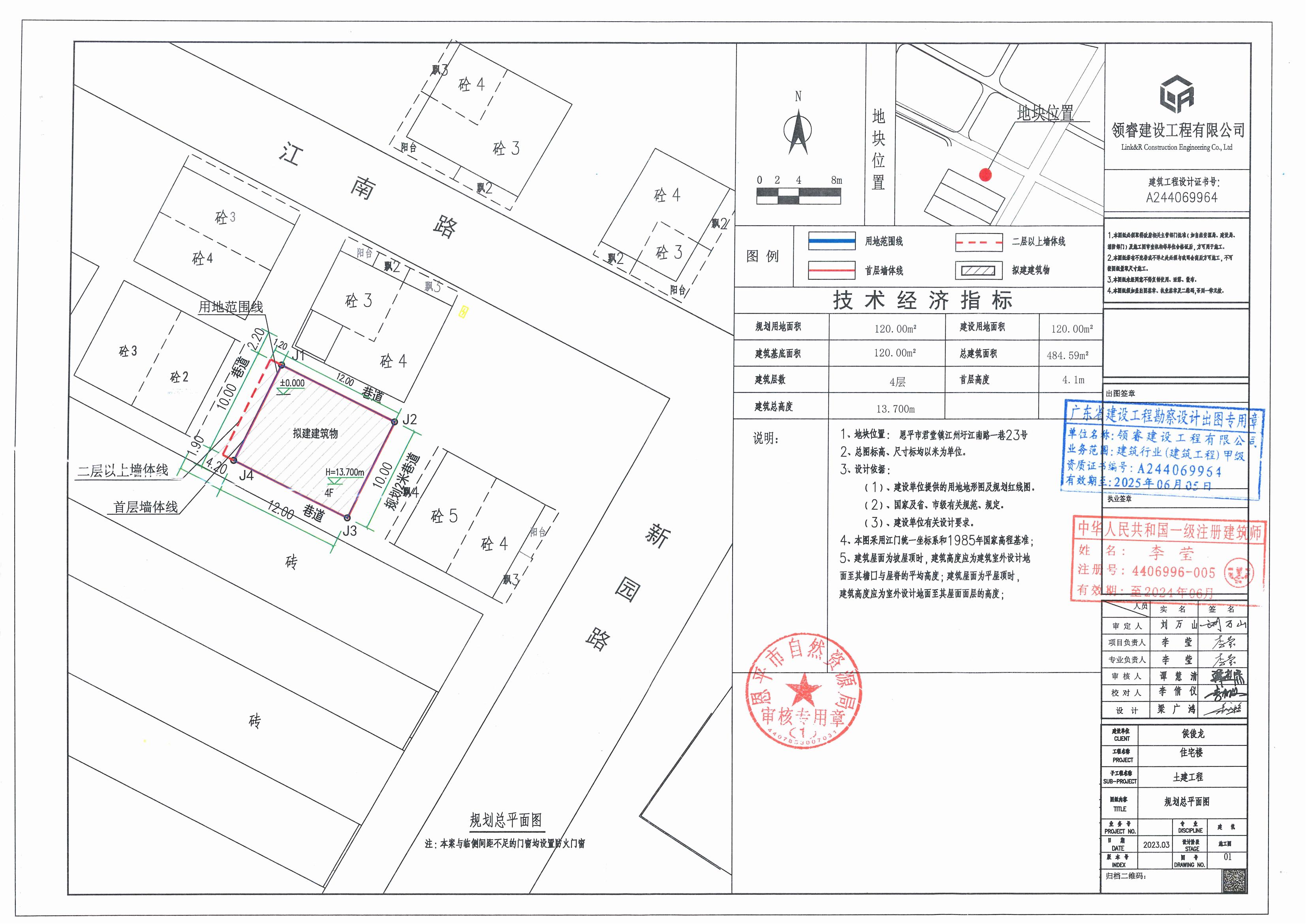 【批后公告】恩平市君堂鎮(zhèn)江洲圩江南路一巷23號總平面圖_00.jpg