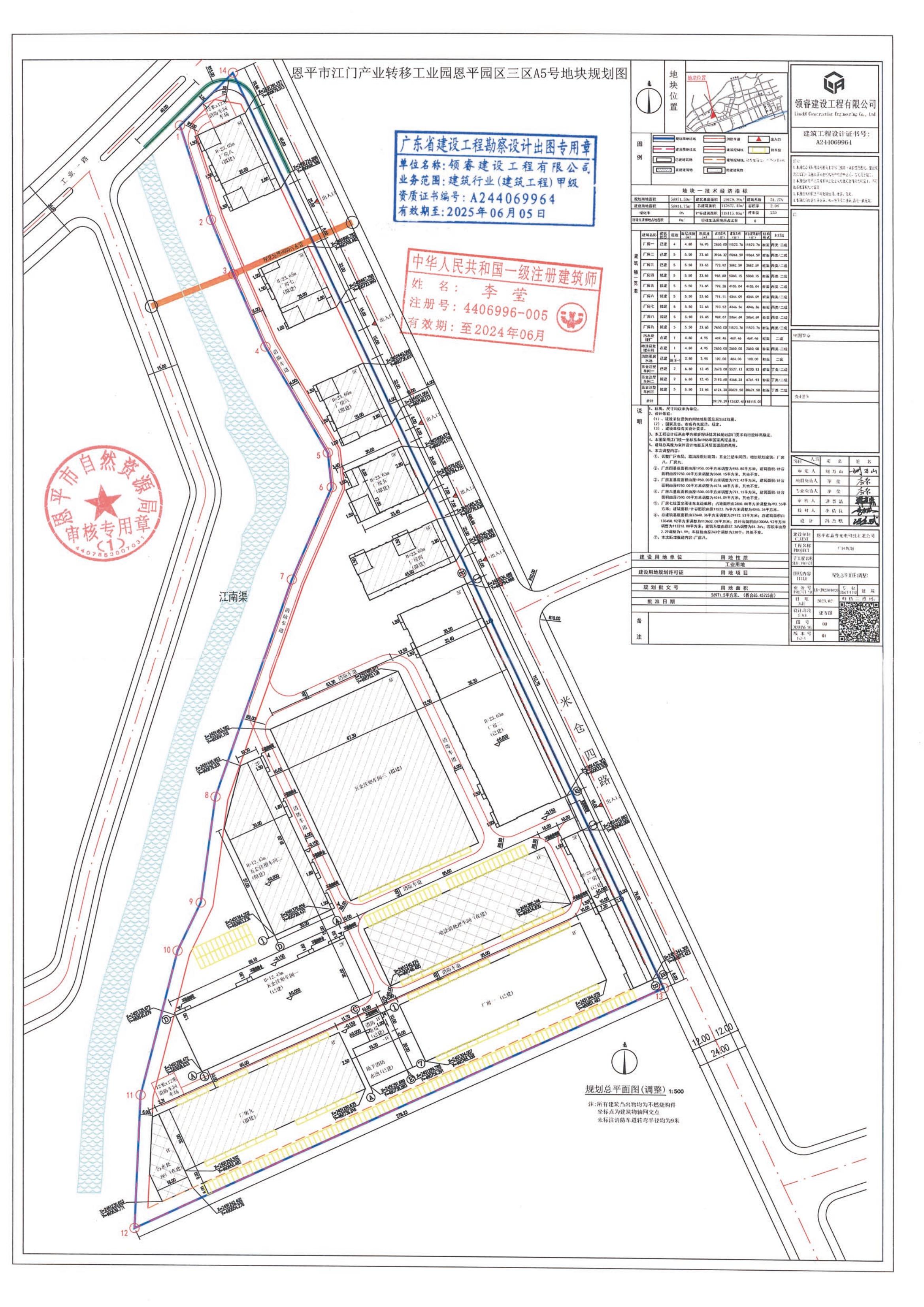【批后公告】關(guān)于恩平市江門產(chǎn)業(yè)轉(zhuǎn)移工業(yè)園恩平園區(qū)三區(qū)A5號(hào)地塊規(guī)劃總平圖（調(diào)整方案）_00.jpg
