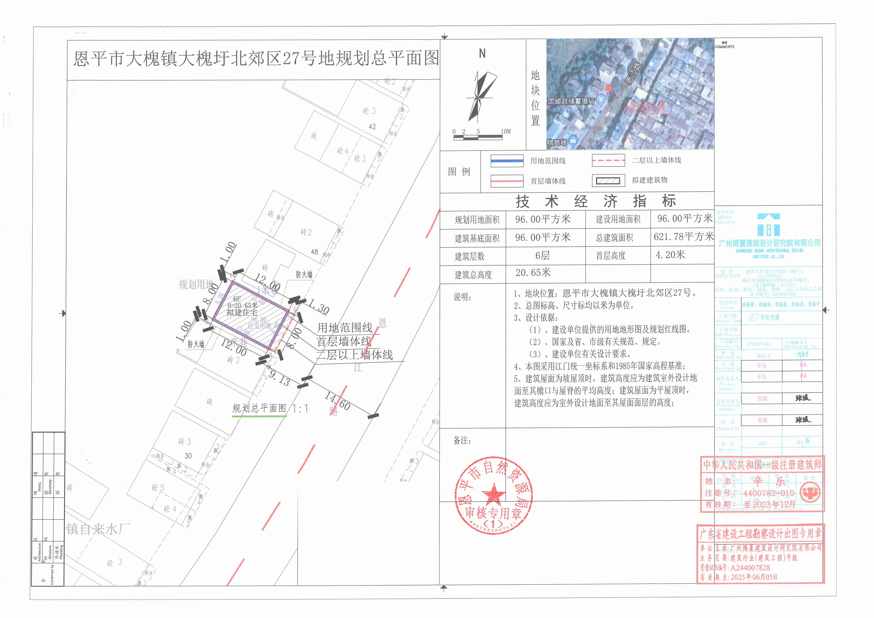 【批后公告】恩平市大槐鎮(zhèn)大槐圩北郊區(qū)27號(hào)總平面圖_00.jpg