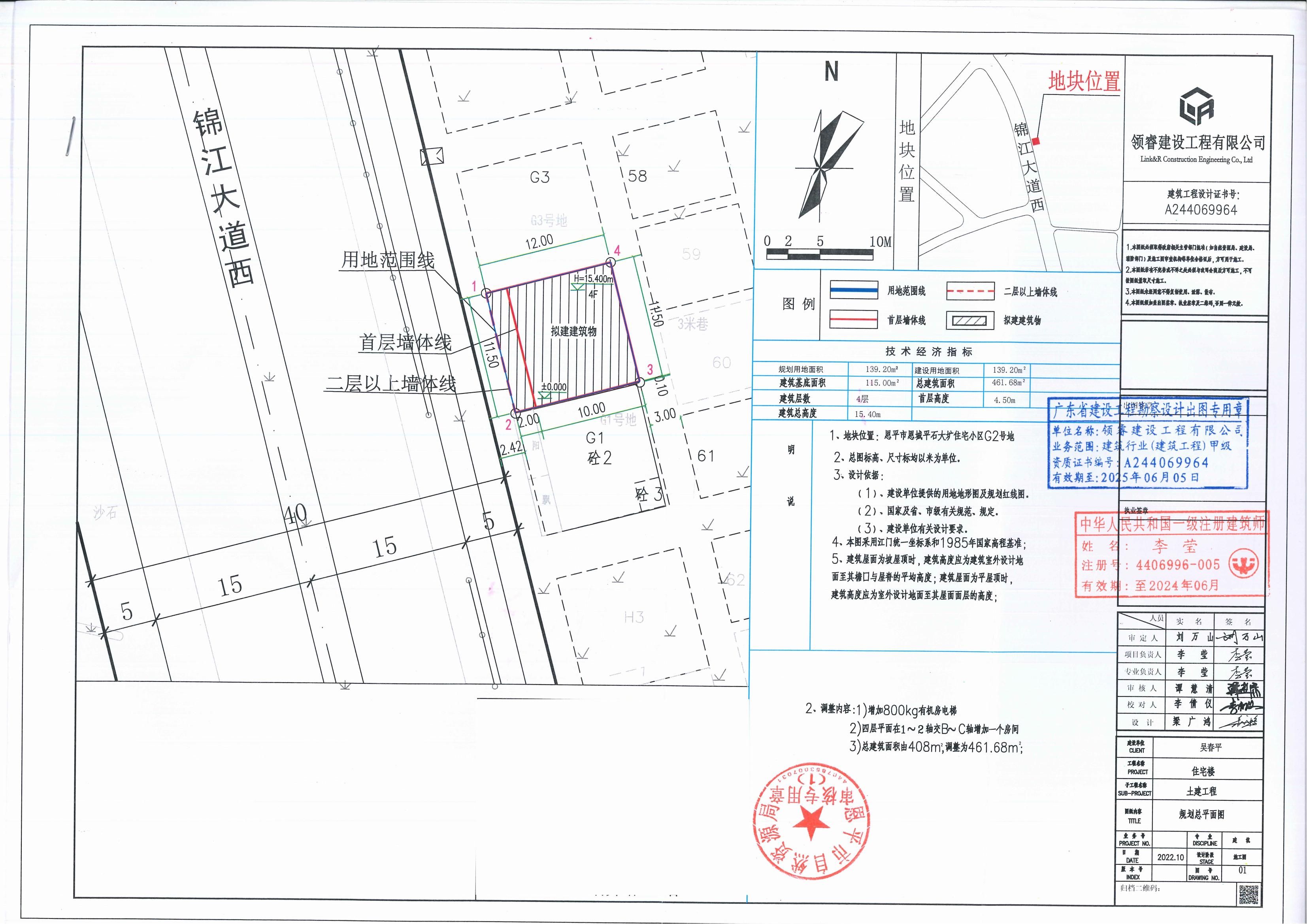 【批后公告】恩平市恩城平石大壙住宅小區(qū)G2號(hào)地總平面圖_00.jpg