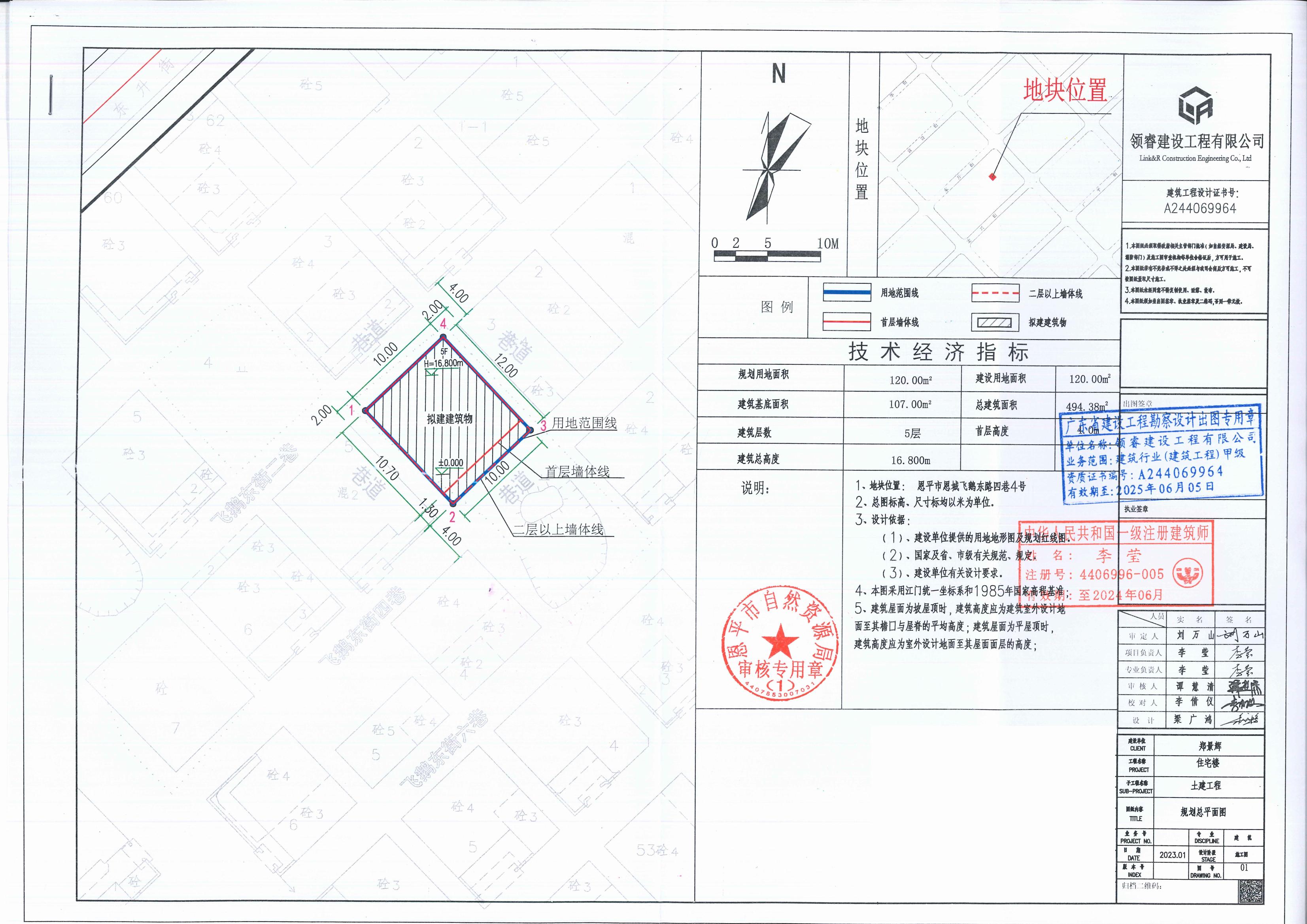 【批后公告】恩平市恩城飛鵝東路四巷4號(1)_00.jpg