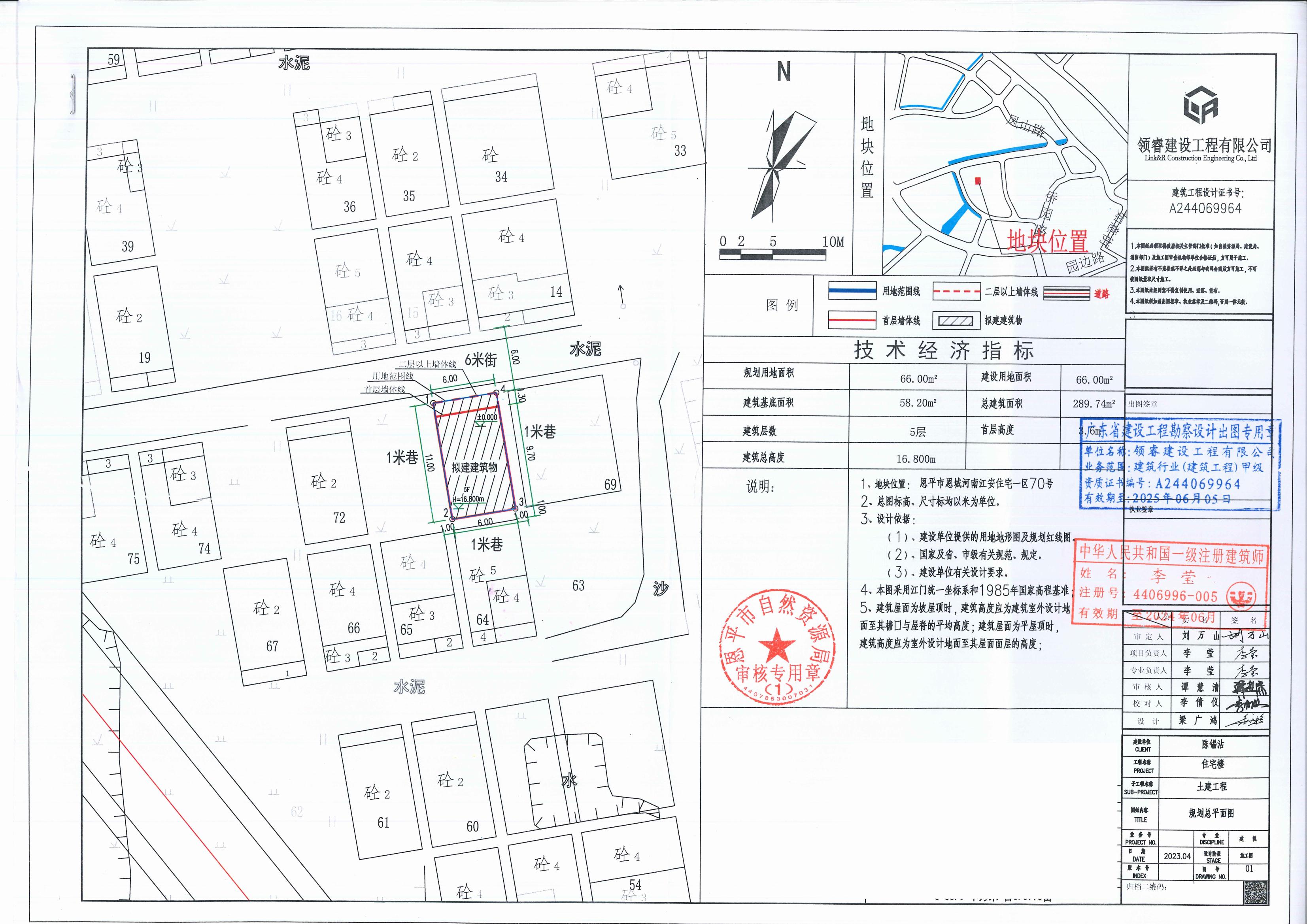 【批后公告】恩平市恩城河南江安住宅一區(qū)70號_00.jpg