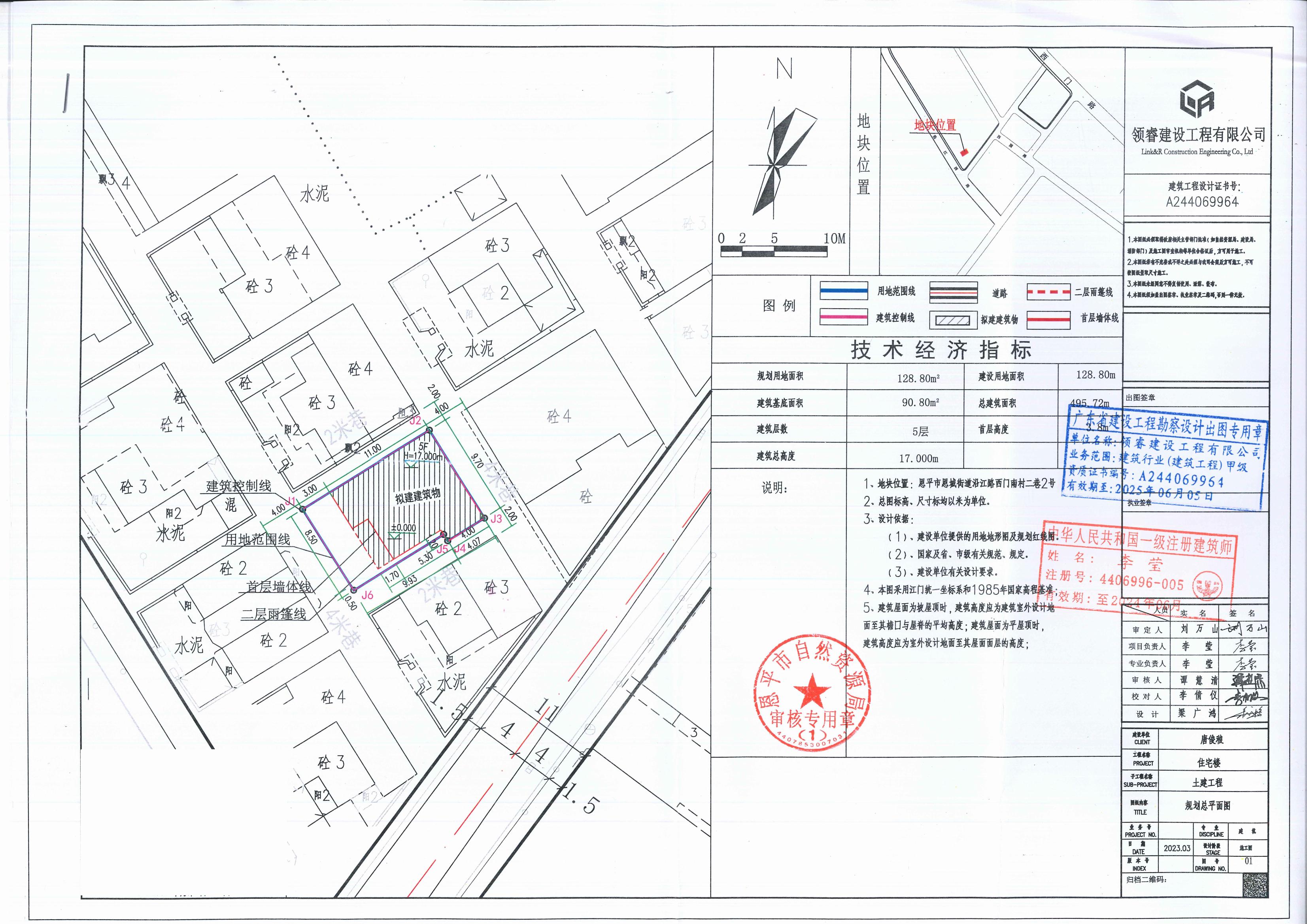 【批后公告】恩平市恩城街道西門新村南村二巷2號(1)_00.jpg