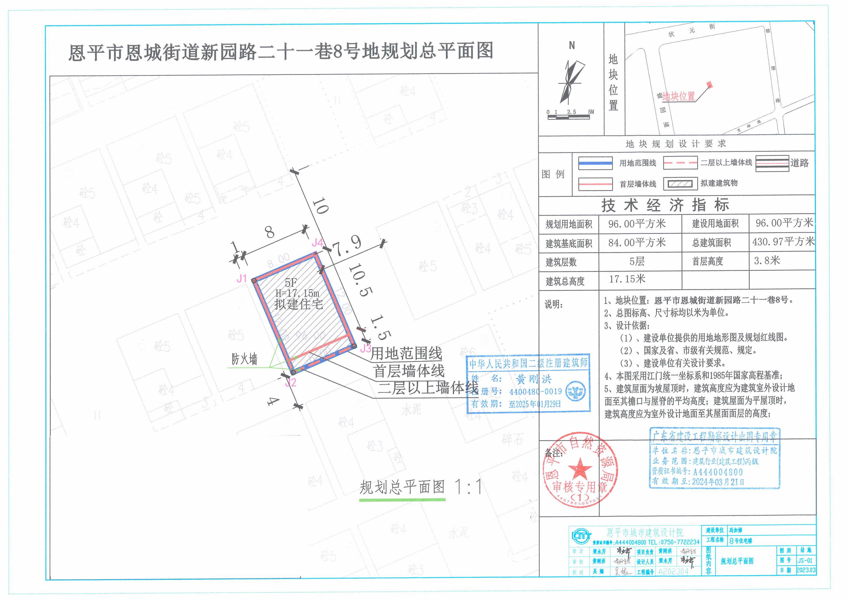 【批后公告】恩平市恩城街道新園路二十一巷8號總平面圖_00.jpg