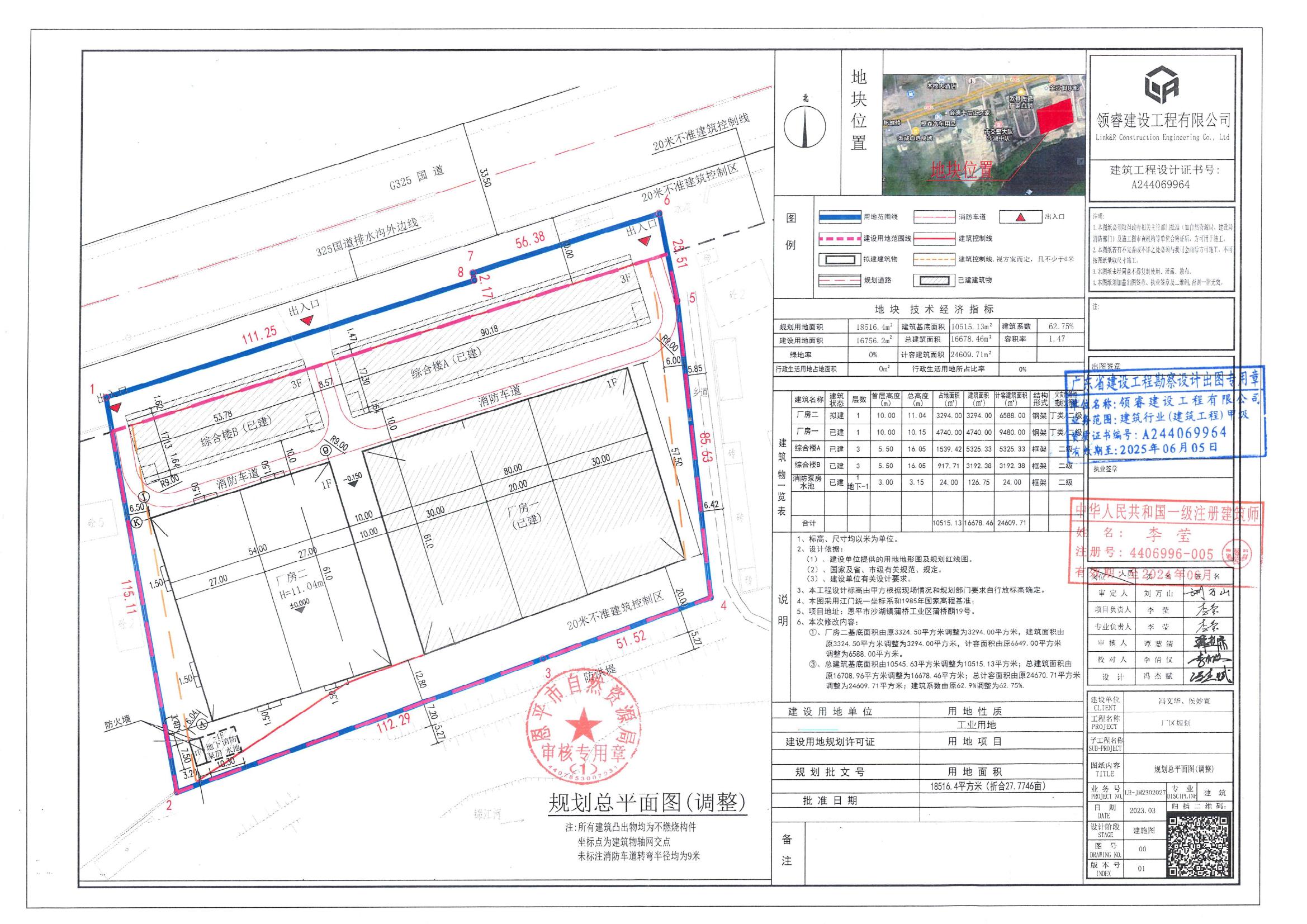 【批后公告】恩平市沙湖鎮(zhèn)蒲橋工業(yè)區(qū)蒲橋蓢19號(hào)總平圖_00.jpg