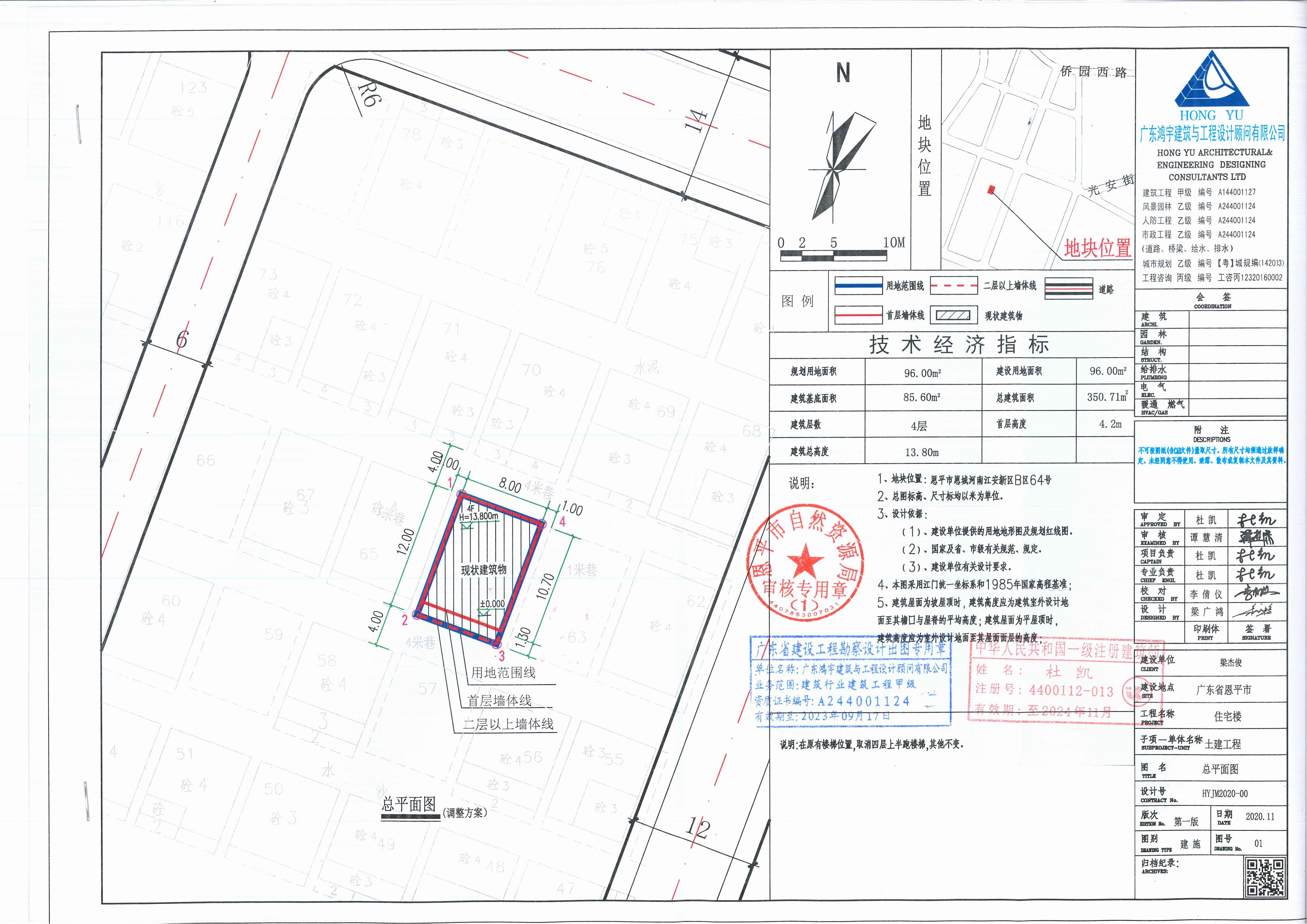 【批后公告】恩平市恩城河南江安新區(qū)B區(qū)64號總平面圖_00.jpg