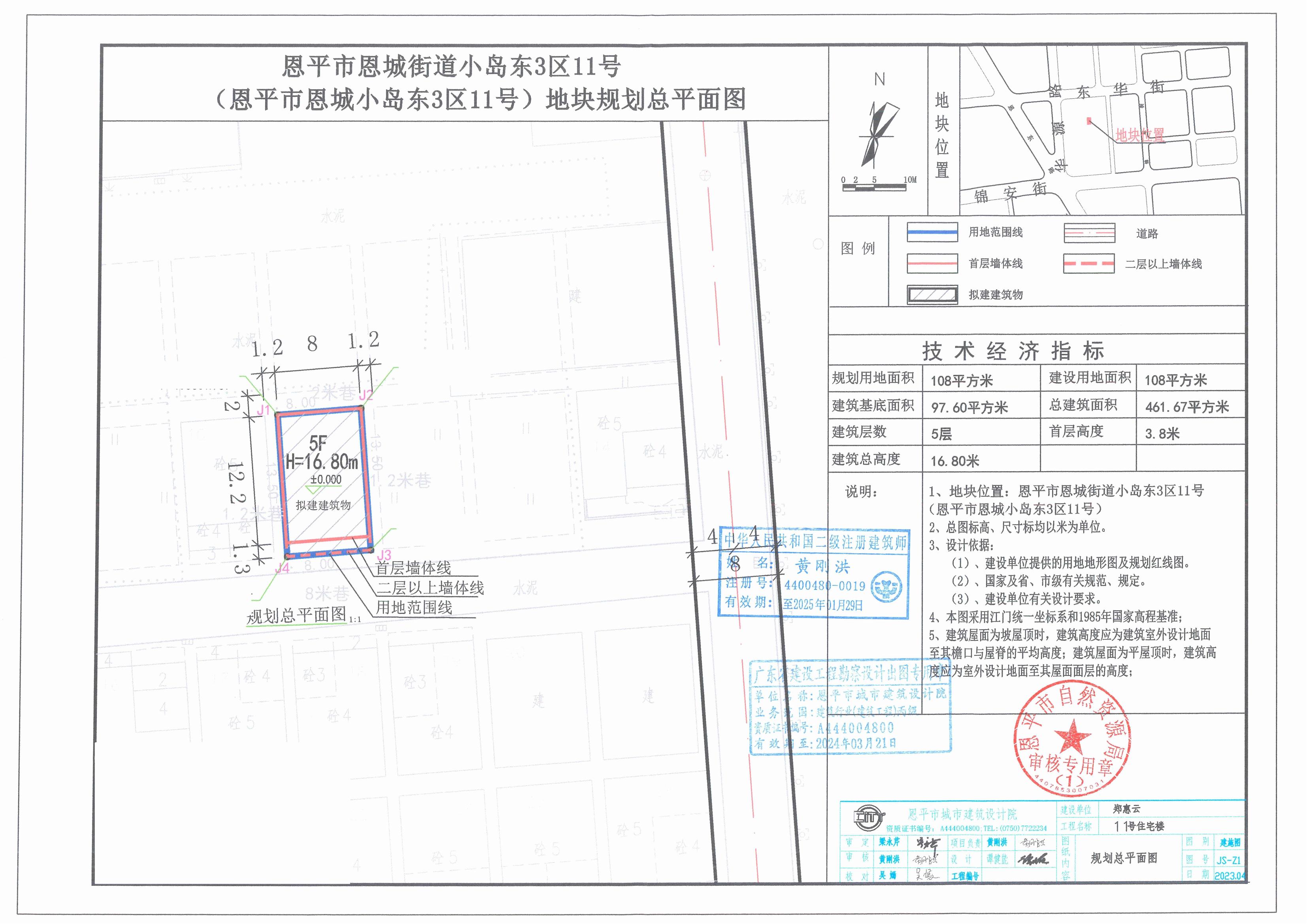 【批后公告】恩平市恩城街道小島東3區(qū)11號(hào)（恩平市恩城小島東3區(qū)11號(hào)）總平面圖_00.jpg