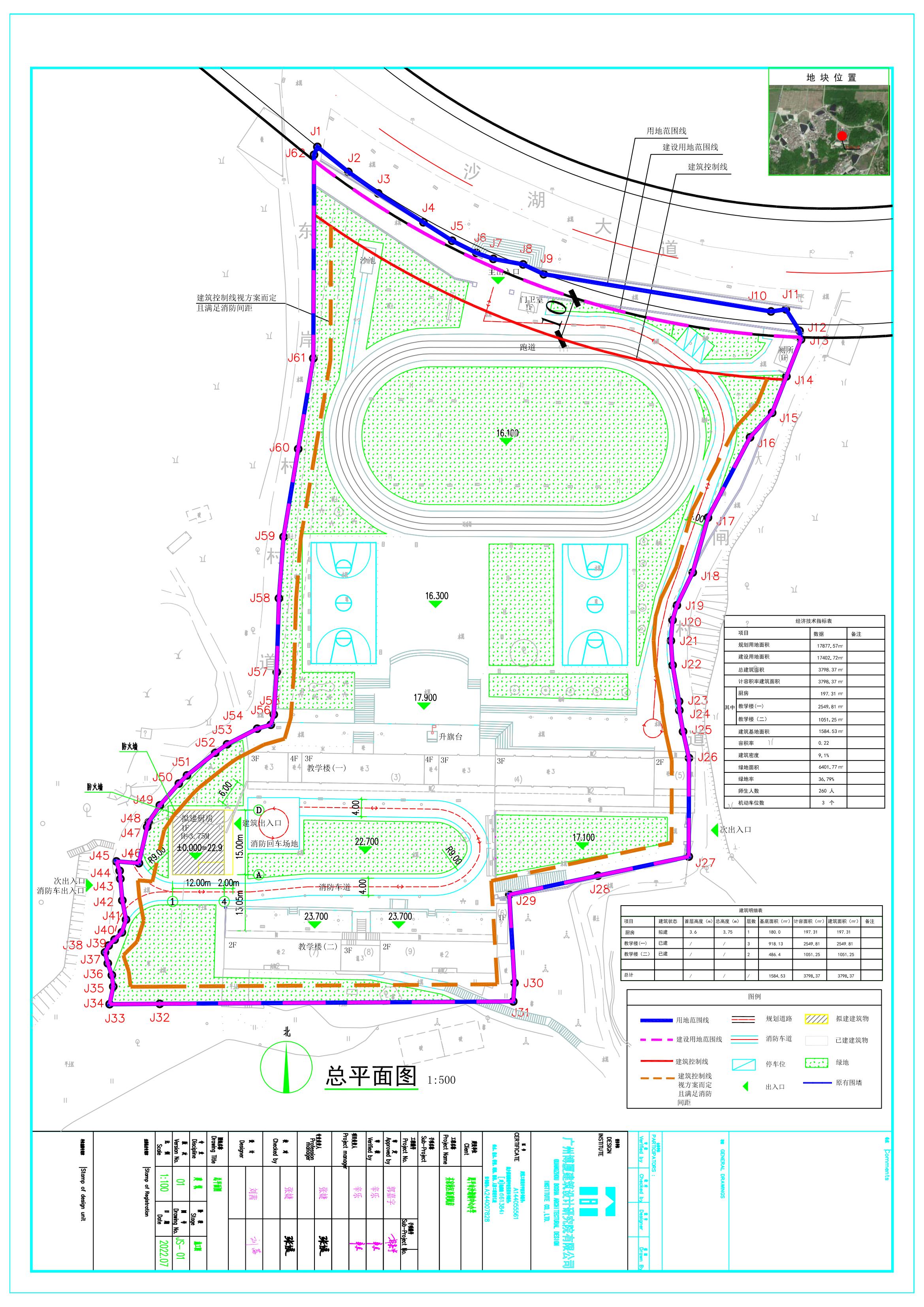 【批后公告】恩平市沙湖鎮(zhèn)中心小學齊家校區(qū)總平面圖_00.jpg