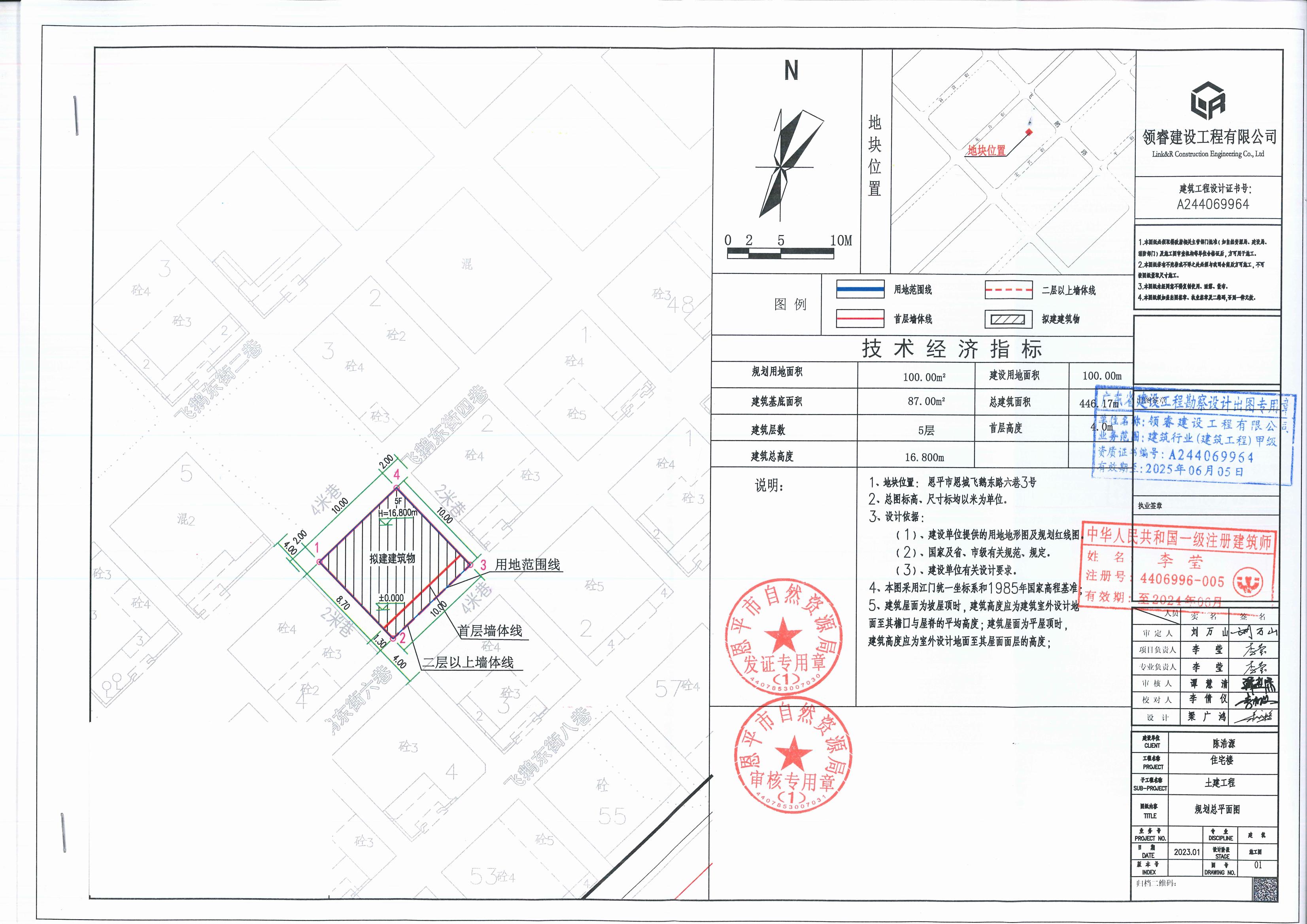 【批后公告】恩平市恩城飛鵝東路六巷3號(hào)總平面圖_00.jpg