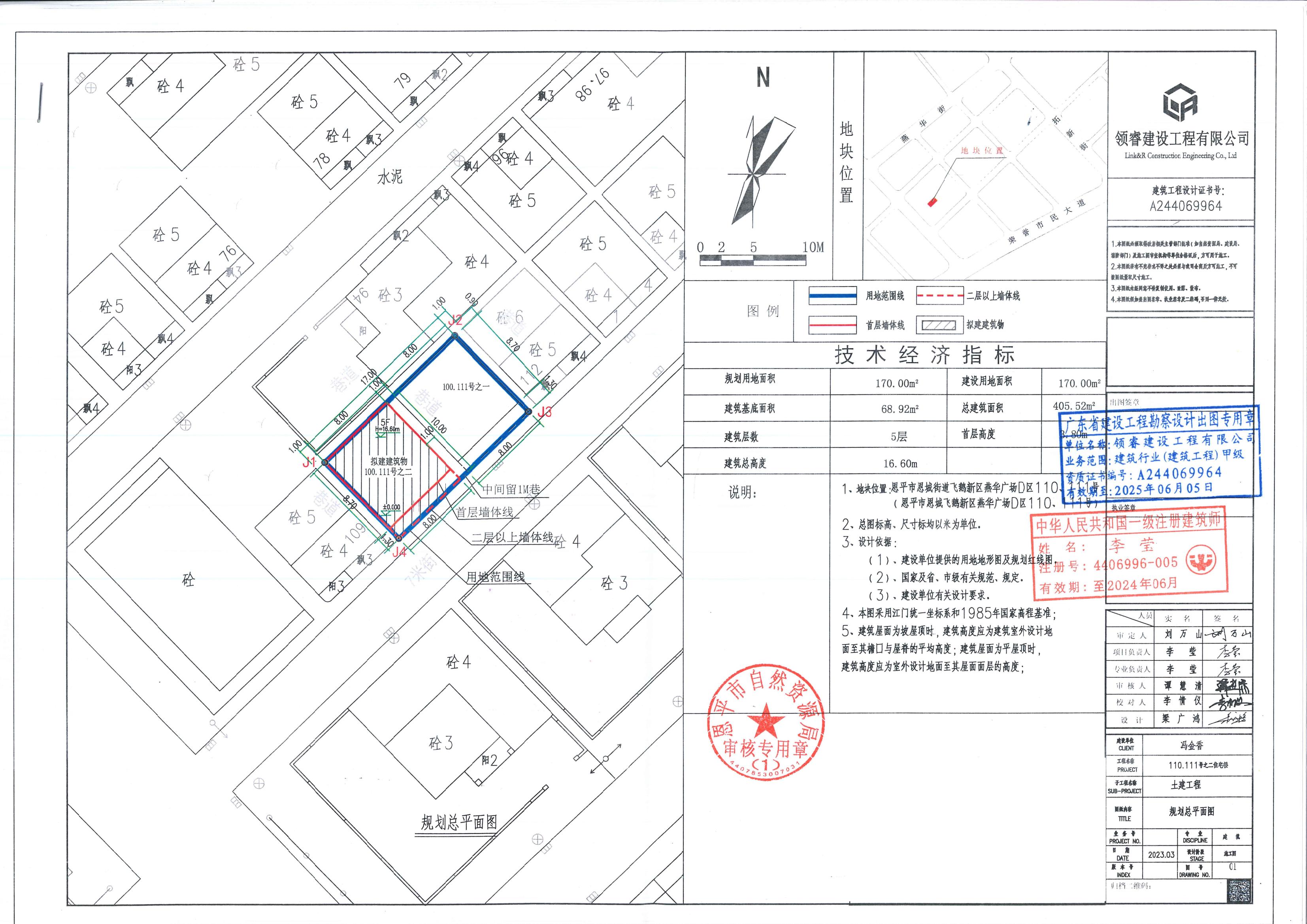 【批后公告】恩平市恩城街道飛鵝新區(qū)燕華廣場(chǎng)D區(qū)110、111號(hào)（恩城飛鵝新區(qū)燕華廣場(chǎng)D區(qū)110、111號(hào)）之二總平面圖_00.jpg