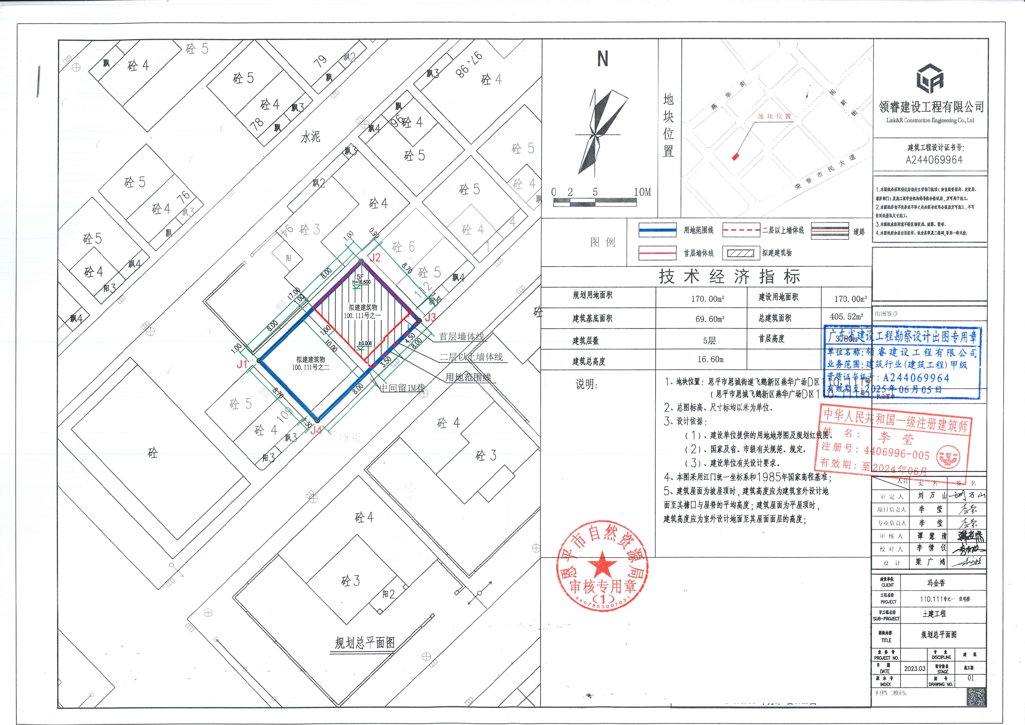 【批后公告】恩平市恩城街道飛鵝新區(qū)燕華廣場D區(qū)110、111號（恩城飛鵝新區(qū)燕華廣場D區(qū)110、111號）之一總平面圖_00.jpg