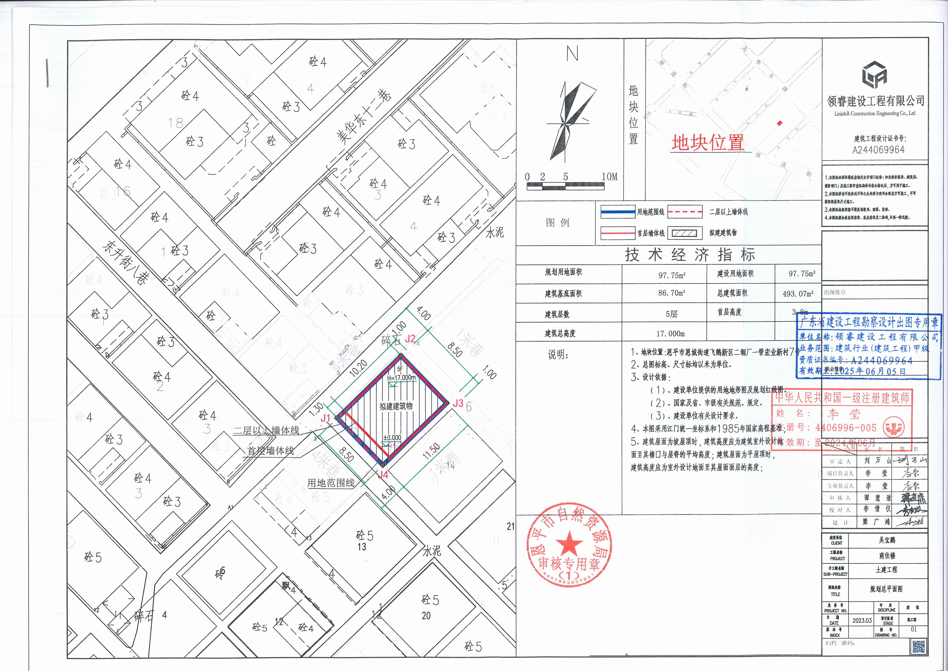 【批后公告】恩平市恩城街道飛鵝新區(qū)二鋼廠一帶宏業(yè)新村7號（恩平市恩城飛鵝新區(qū)二鋼廠一帶宏業(yè)新村7號）總平面圖_00.jpg