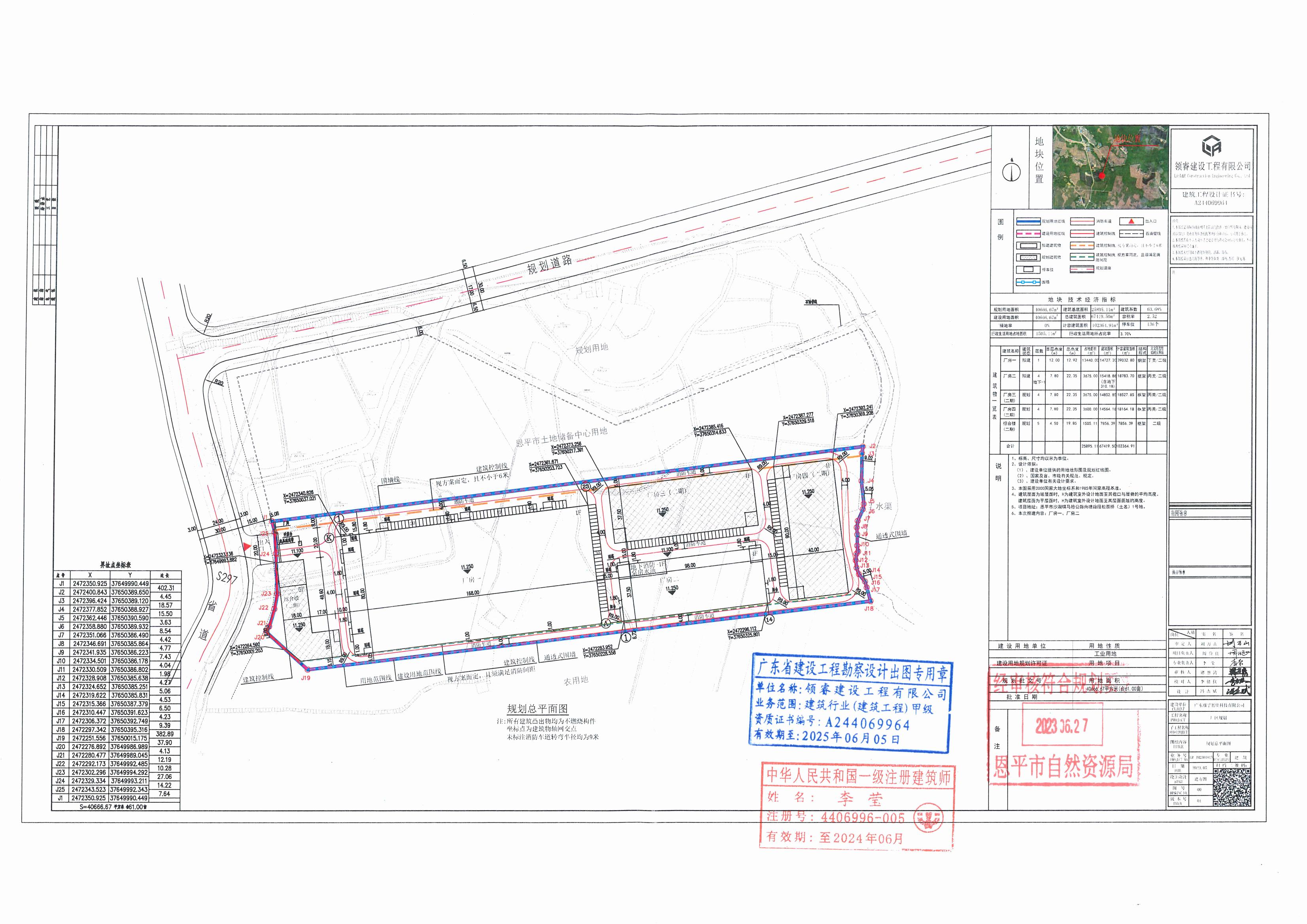 【批后公告】關(guān)于恩平市沙湖鎮(zhèn)馬稔公路南塘路段松頸橋（土名）1號地（廣東康孚智能科技有限公司）規(guī)劃設(shè)計方案_00.jpg