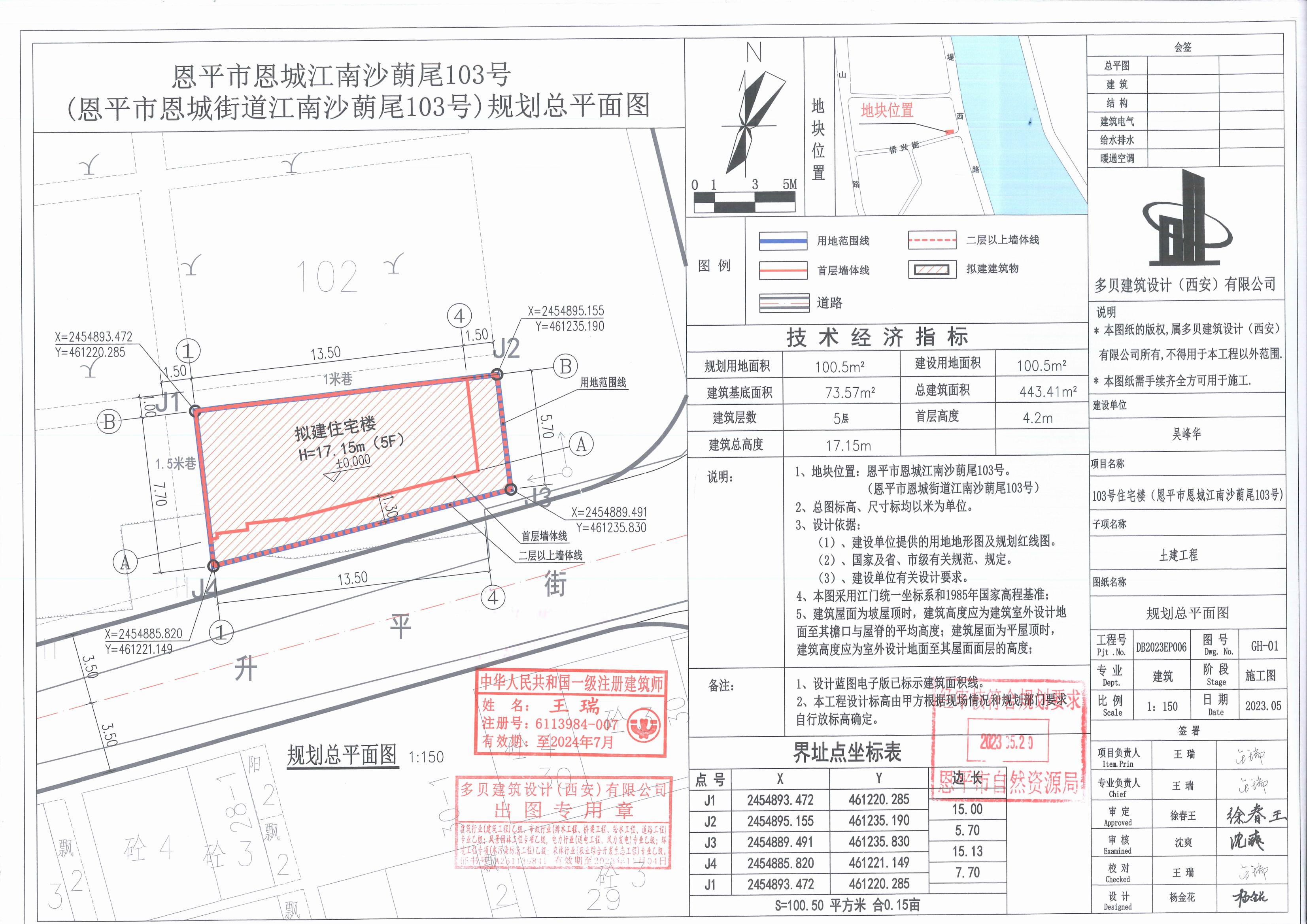 【批后公告】恩平市恩城江南沙蓢尾103號（恩平市恩城街道江南沙蓢尾103號）總平面圖_00.jpg