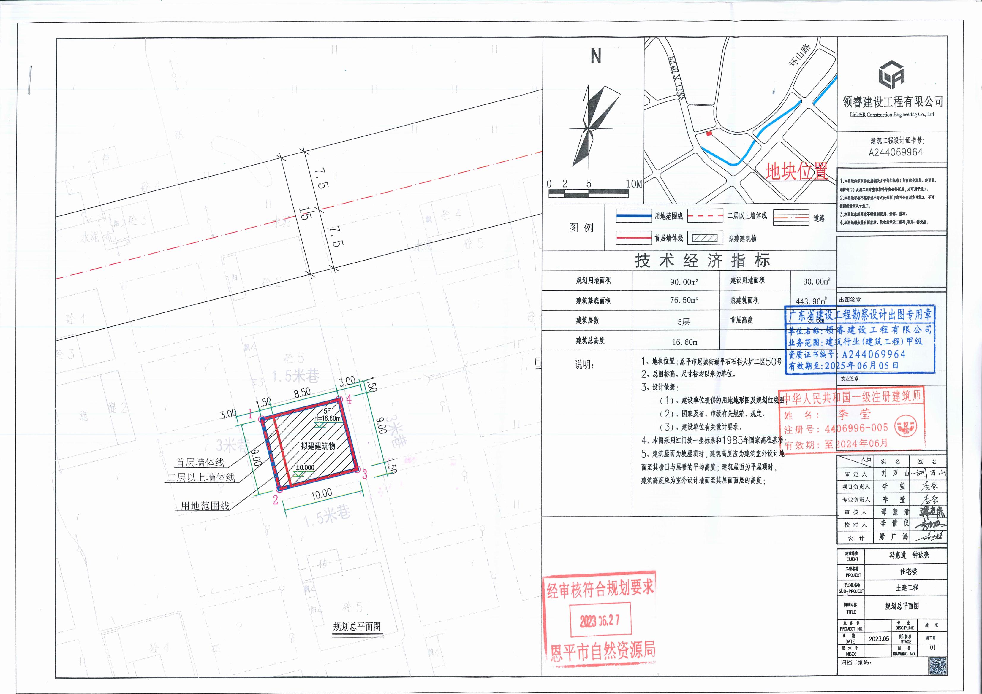 【批后公告】恩平市恩城街道平石石欄大壙二區(qū)50號（恩平市恩城平石石欄大壙50號）總平面圖_00.jpg