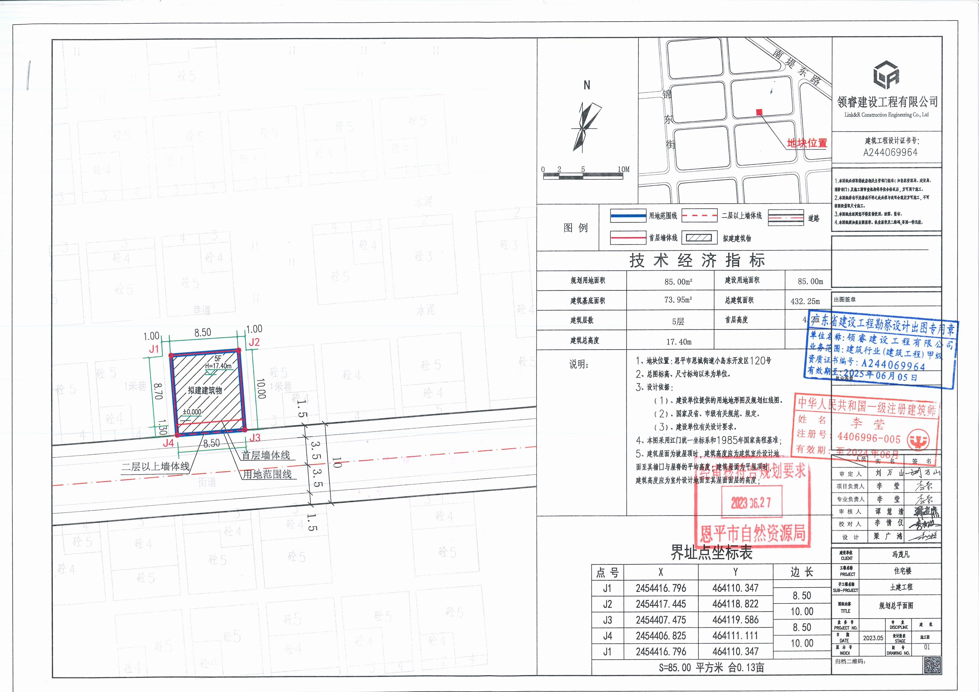 【批后公告】恩平市恩城街道小島東開發(fā)區(qū)120號(hào)總平面圖_00.jpg