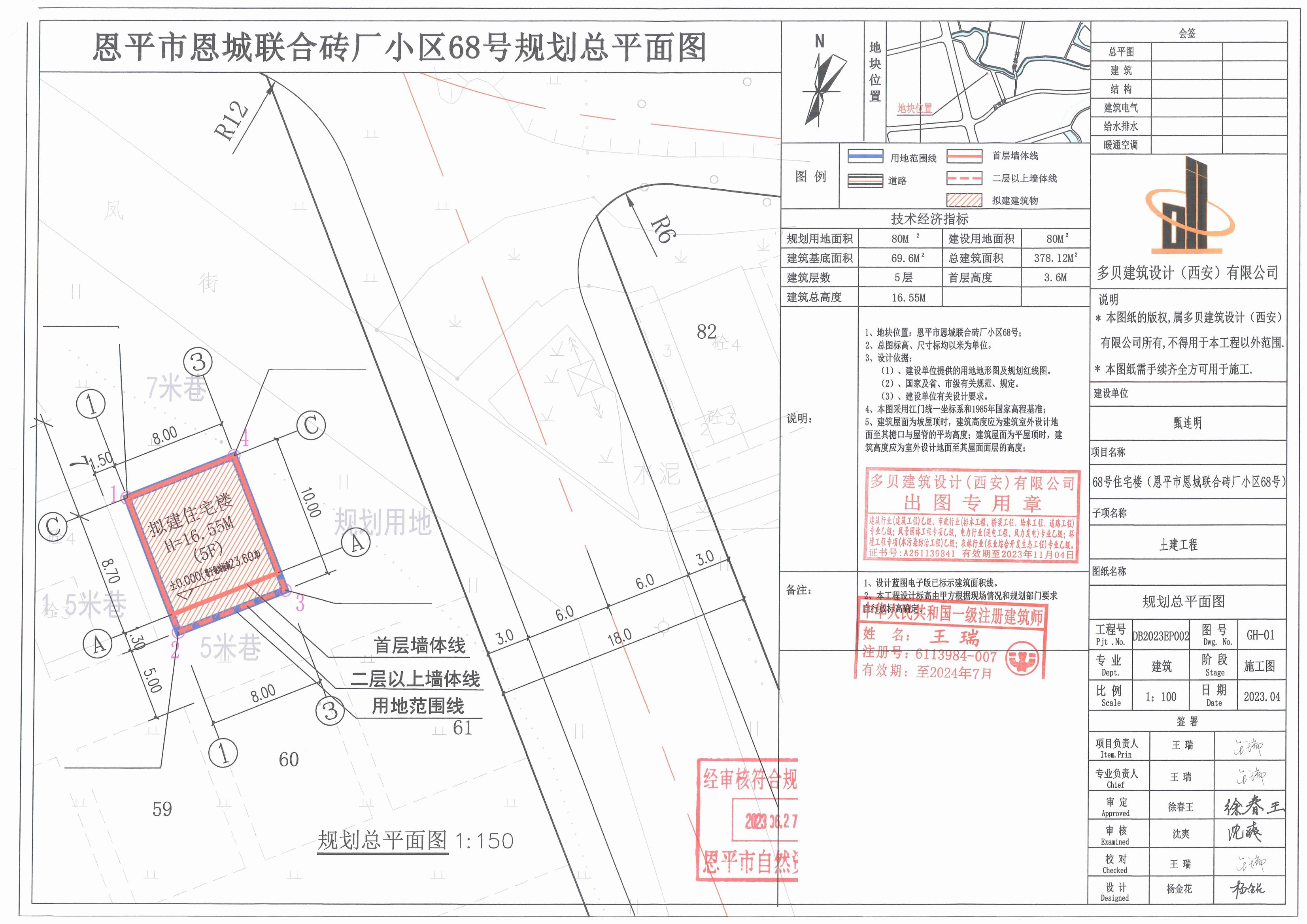 【批后公告】恩平市恩城聯(lián)合磚廠小區(qū)68號總平面圖_00.jpg