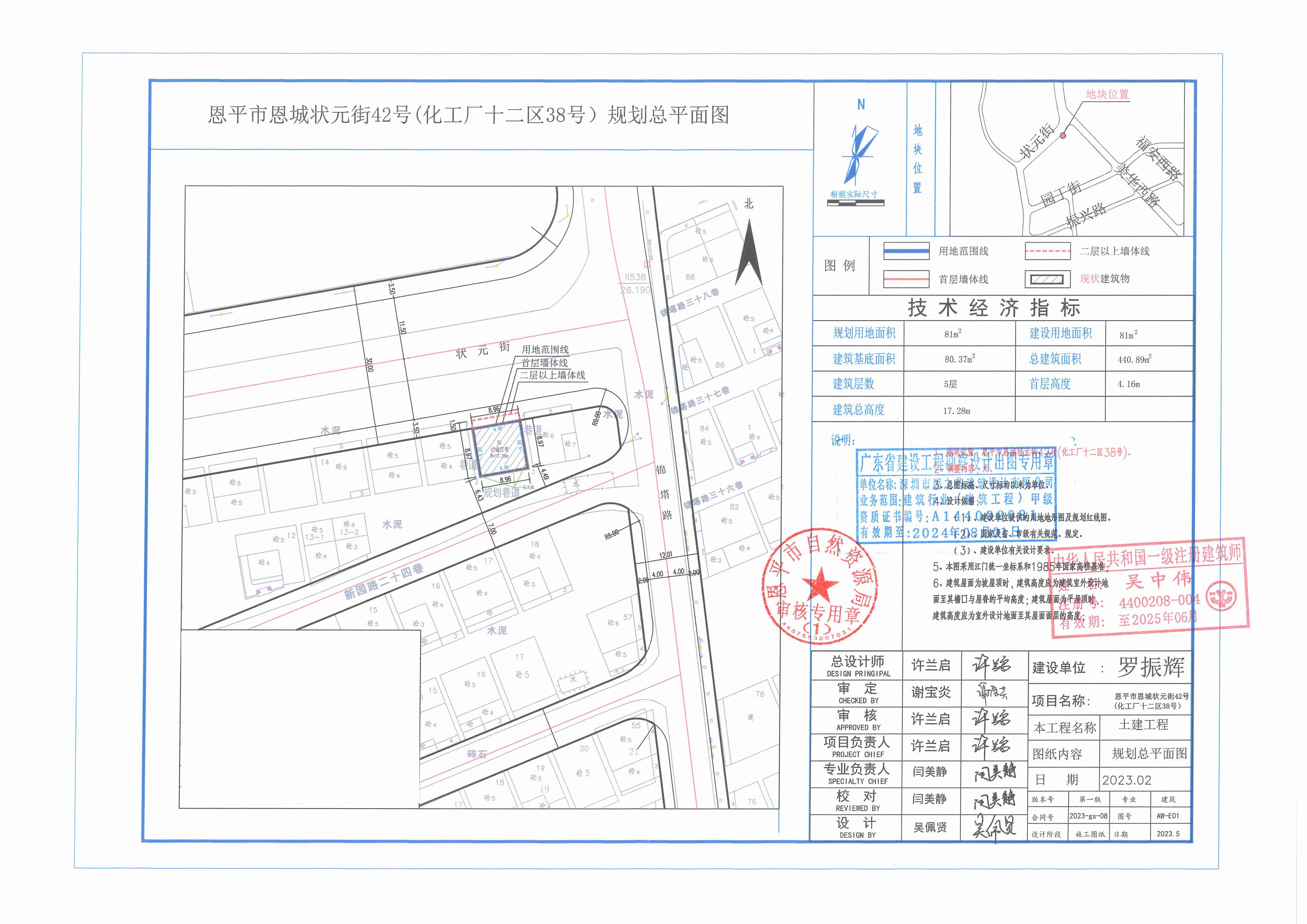 【批后公告】恩平市恩城狀元街42號（恩城鎮(zhèn)化工廠十二區(qū)38號）總平面圖_00.jpg