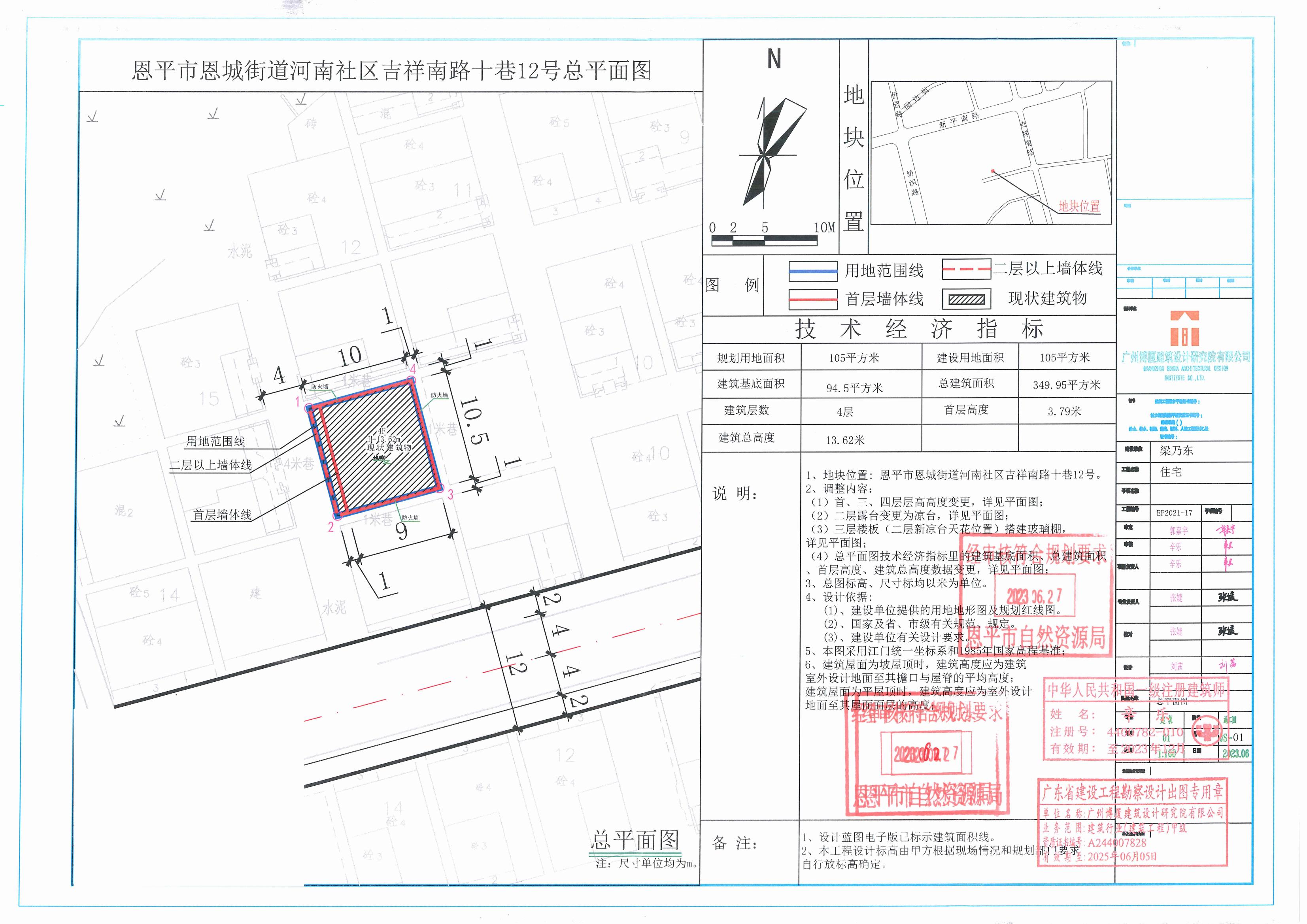 【批后公告】恩平市恩城街道河南社區(qū)吉祥南路十巷12號(hào)總平面圖_00.jpg