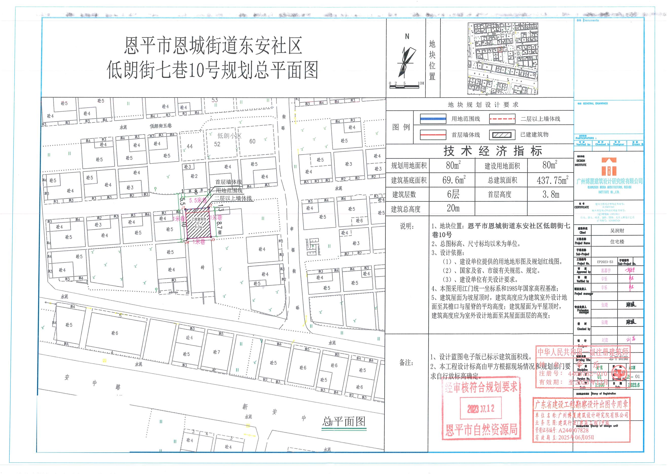 【批后公告】恩平市恩城街道東安社區(qū)低朗街七巷10號(hào)（恩平市東安圩低朗小區(qū)42號(hào)）總平面圖_00.jpg