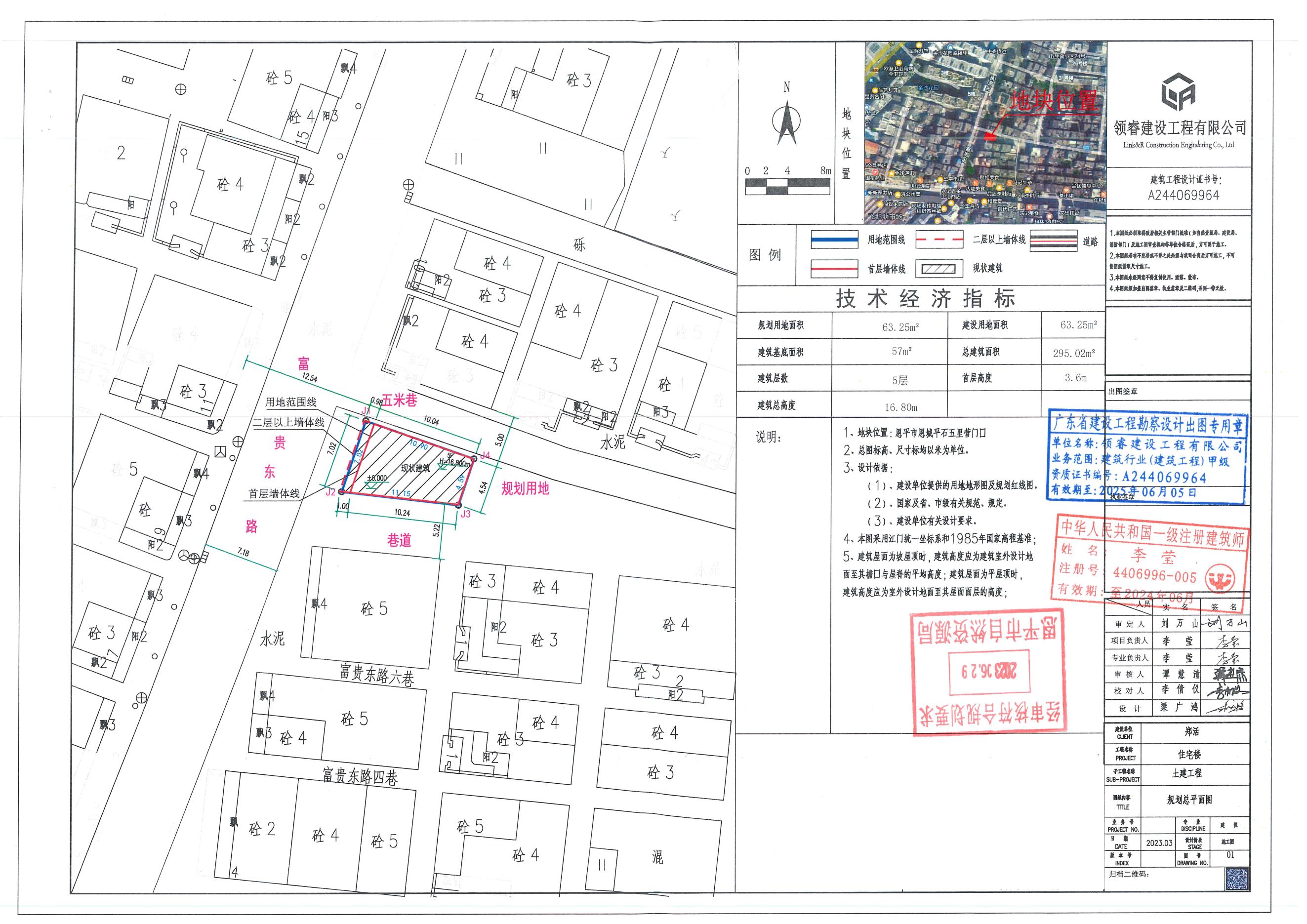 【批后公告】恩平市恩城平石五里營(yíng)門口（平石鎮(zhèn)五里營(yíng)門口）總平面圖_00.jpg