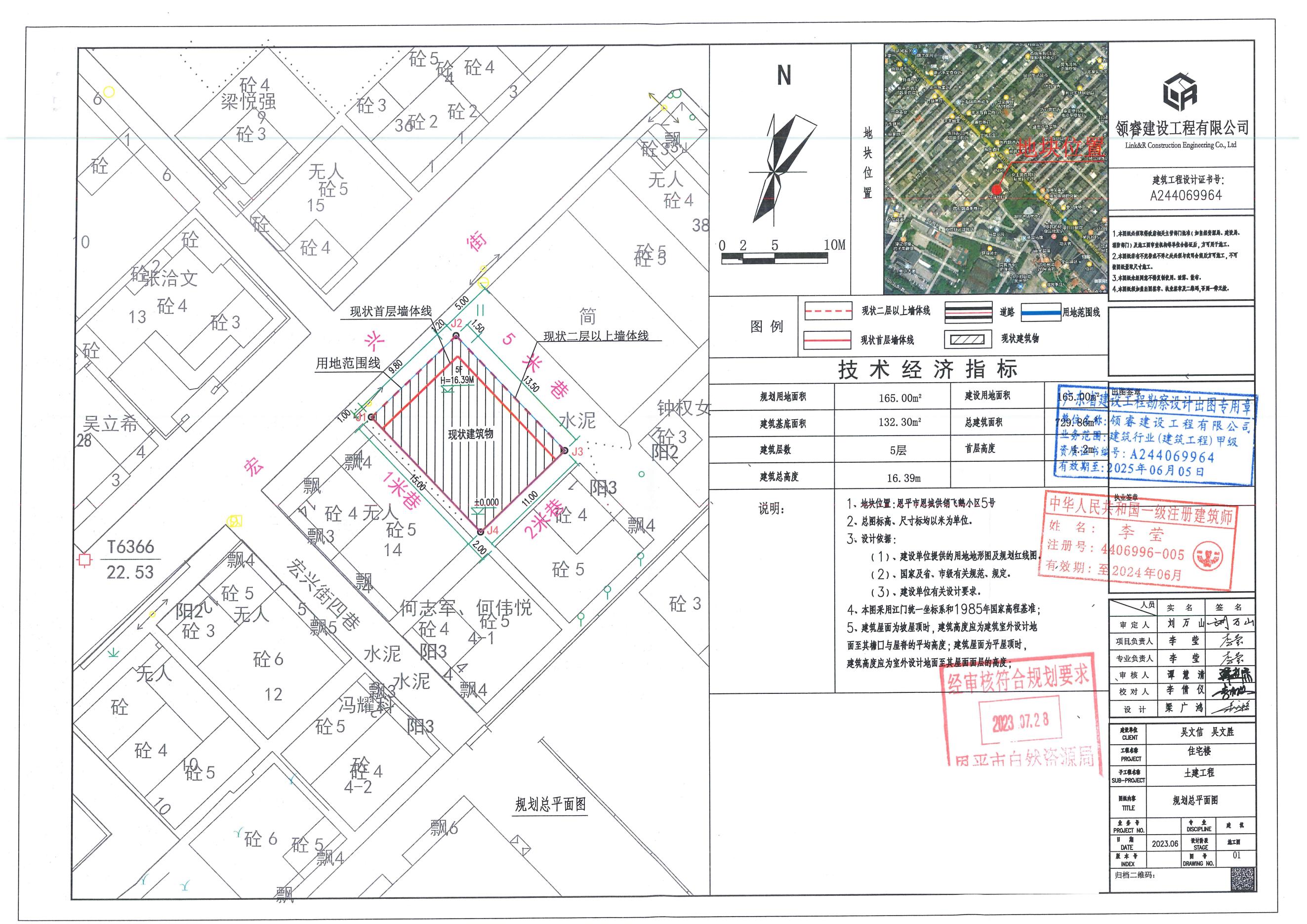 【批后公告】恩平市恩城供銷(xiāo)飛鵝小區(qū)5號(hào)（宏興街16號(hào)）總平面圖_00.jpg