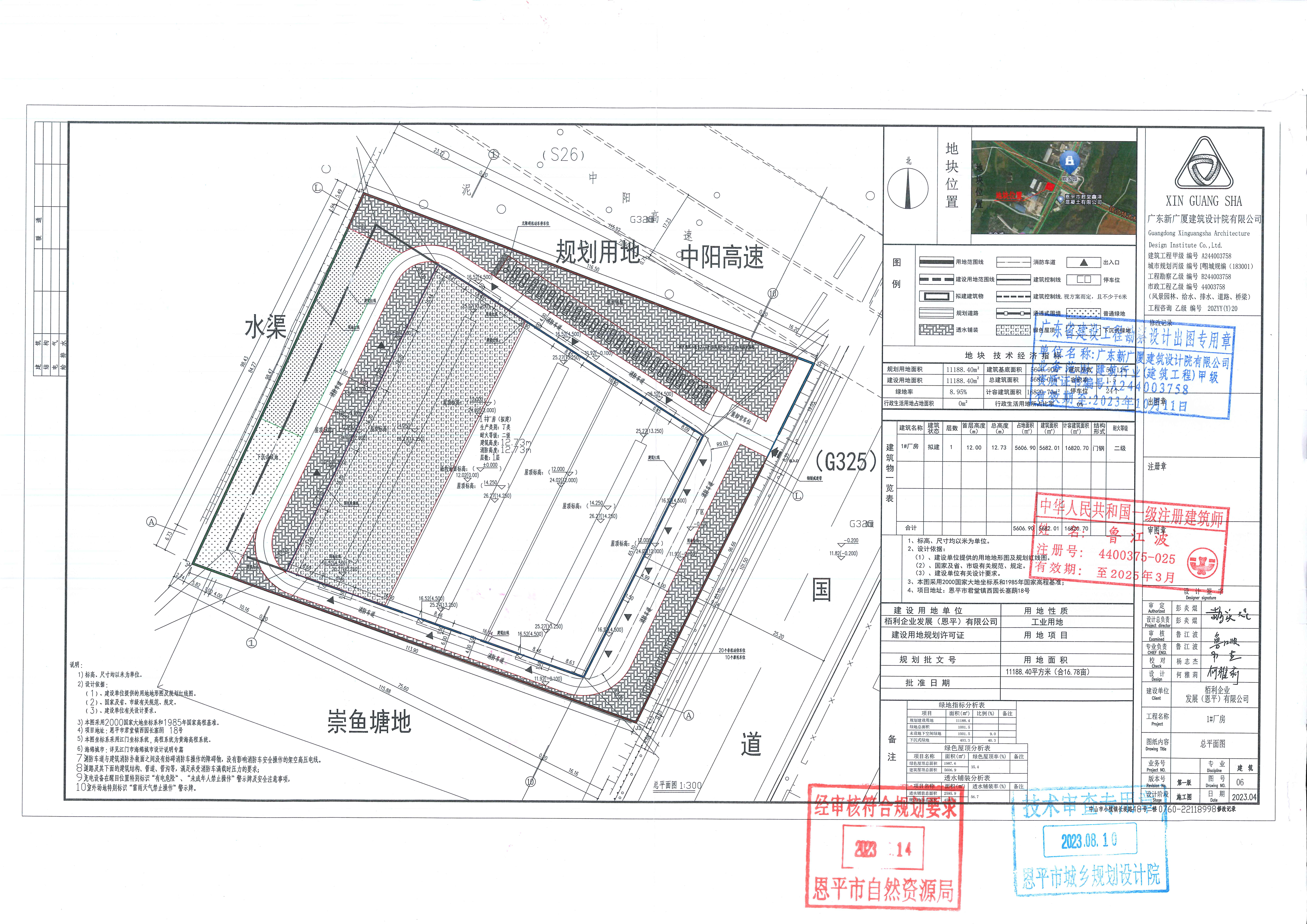 【批后公告】恩平市君堂鎮(zhèn)西園長塞蓢18號總平圖.jpg