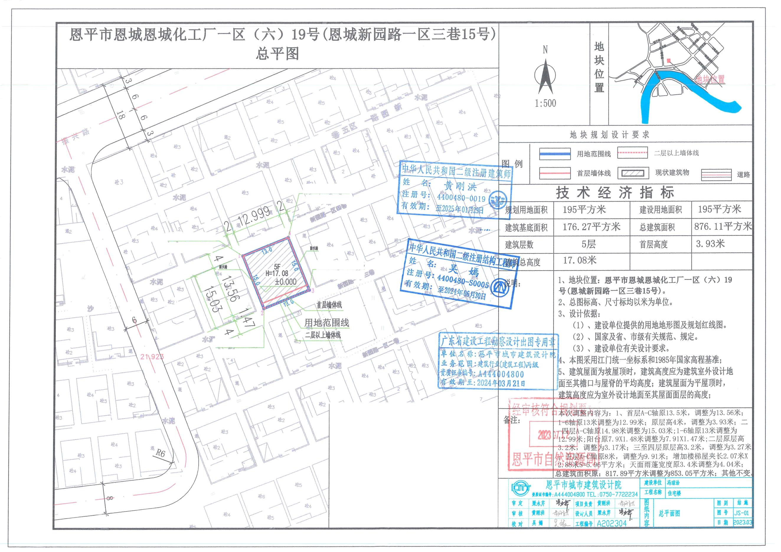 【批后公告】恩平市恩城新園路一區(qū)三巷15號（恩城化工廠一區(qū)（六）19號）總平面圖_00.jpg