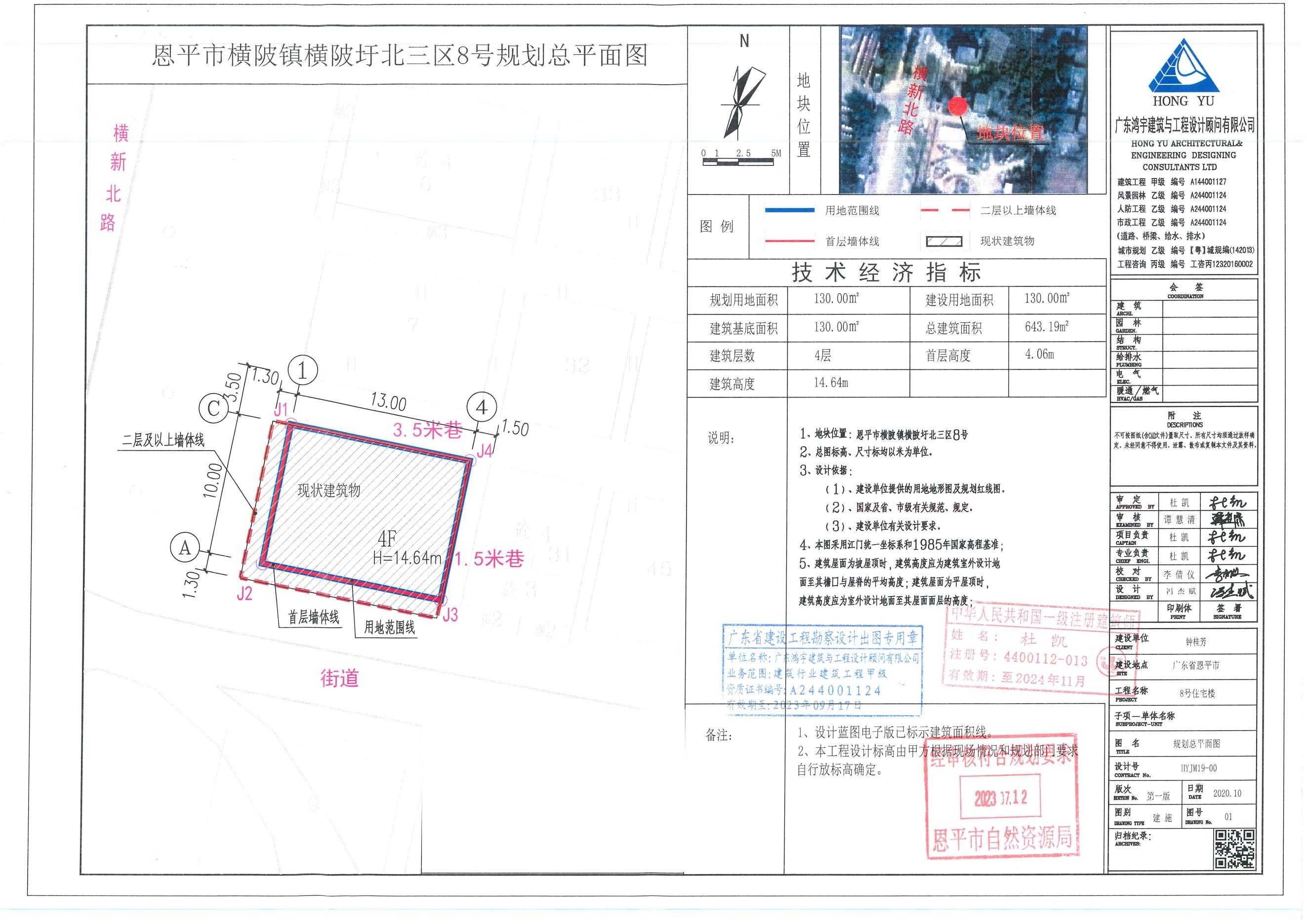 【批后公告】恩平市橫陂鎮(zhèn)橫陂圩北三區(qū)8號(hào)總平面圖_00.jpg