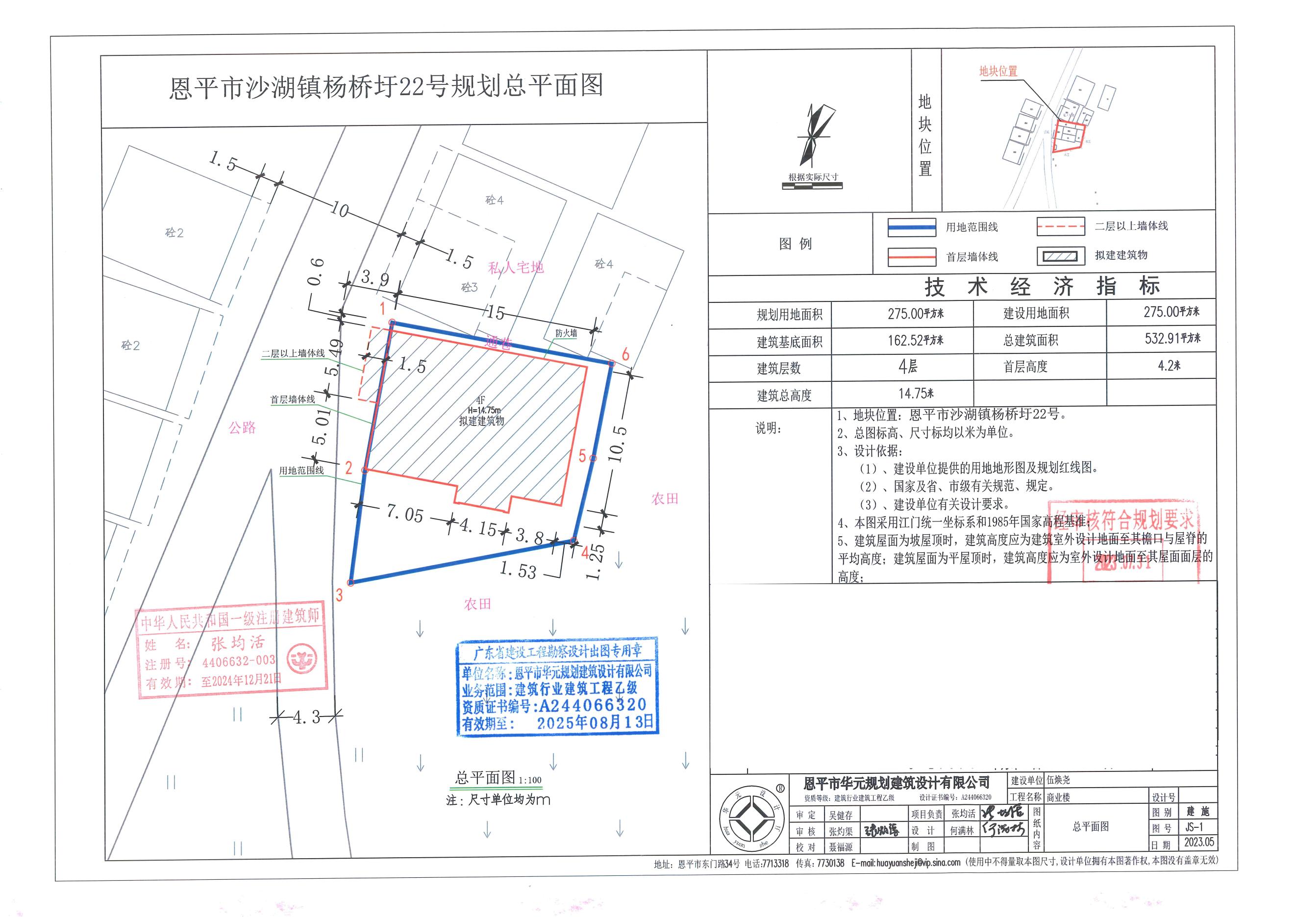 【批后公告】恩平市沙湖鎮(zhèn)楊橋圩22號(hào)總平面圖_00.jpg