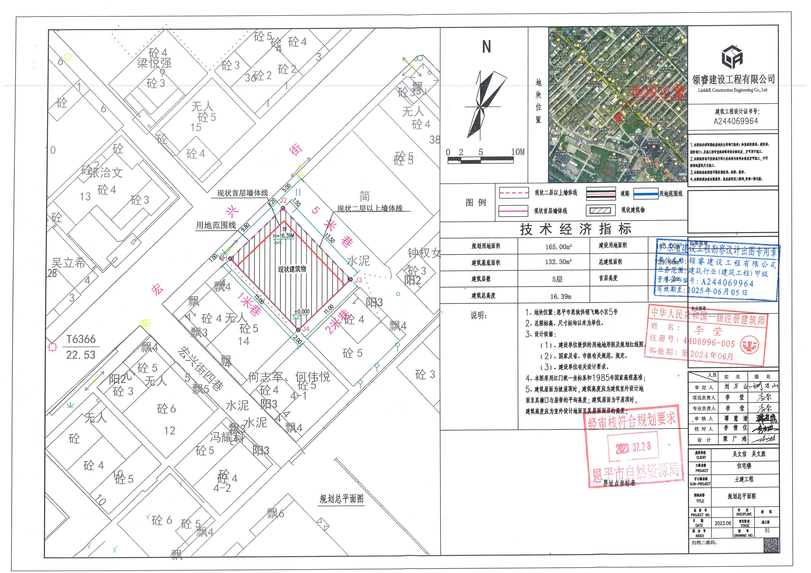 【批后公告】恩平市恩城供銷(xiāo)飛鵝小區(qū)5號(hào)（宏興街16號(hào)）總平面圖_00 - 副本.jpg