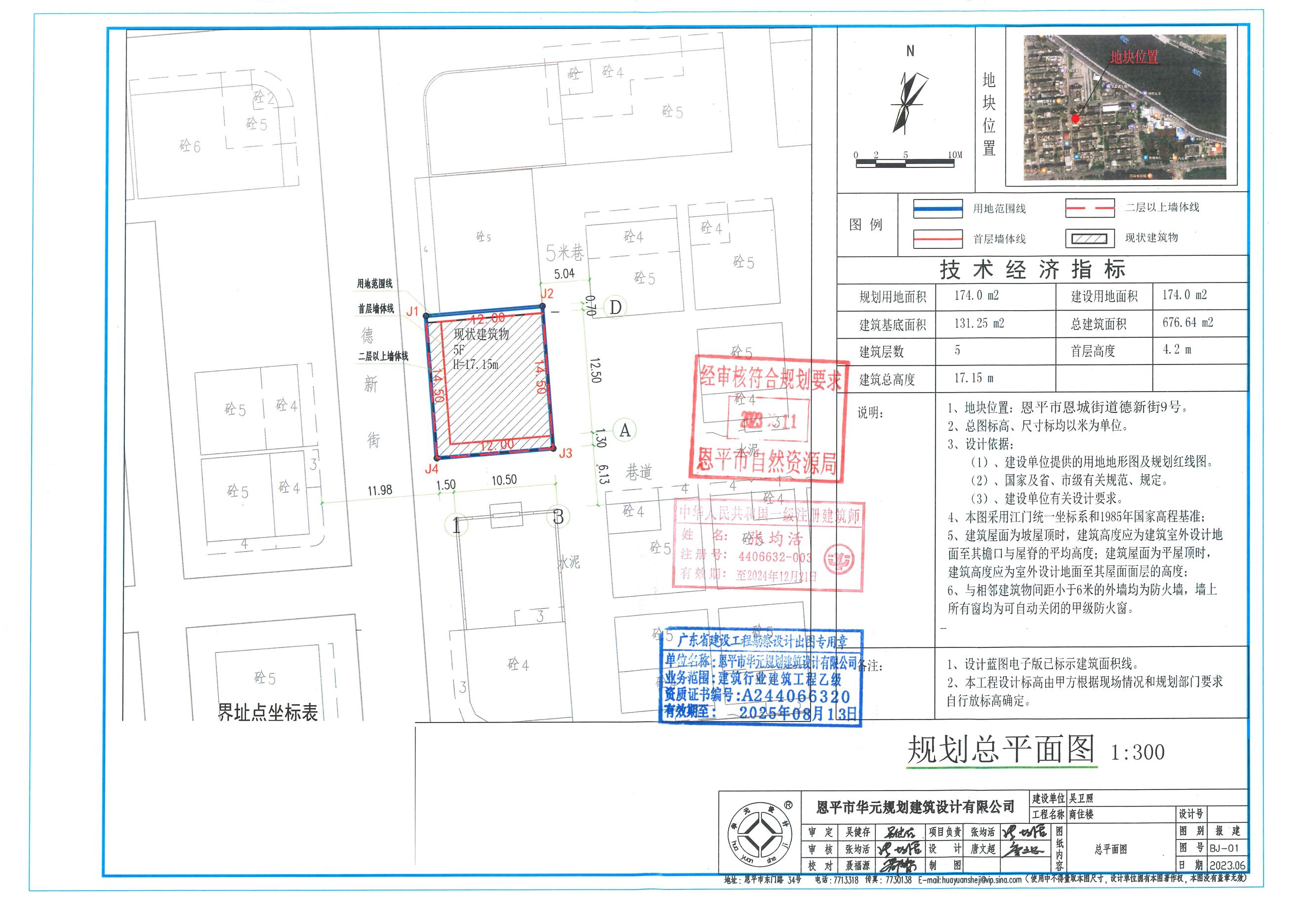 【批后公告】恩平市恩城街道德新街9號(hào)（恩平市恩城小島東五號(hào)小區(qū)A號(hào)之四恩城小島東五號(hào)小區(qū)A號(hào)之四號(hào)）總平面圖_00 - 副本.jpg