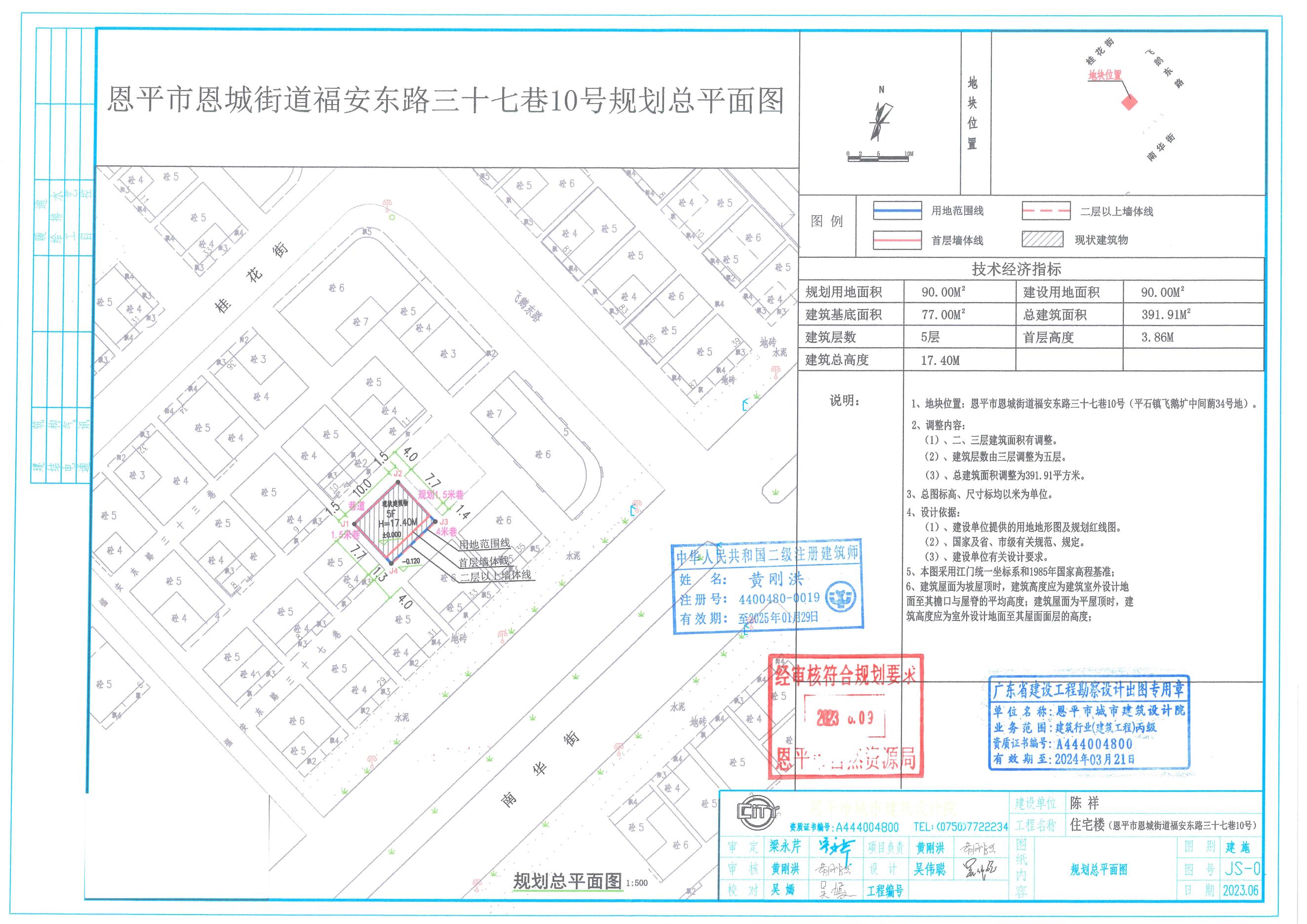 【批后公告】恩平市恩城街道福安東路三十巷10號（平石鎮(zhèn)飛鵝壙中間蓢34號地恩城飛鵝塘中間蓢34、34-1號））總平面圖_00 - 副本.jpg