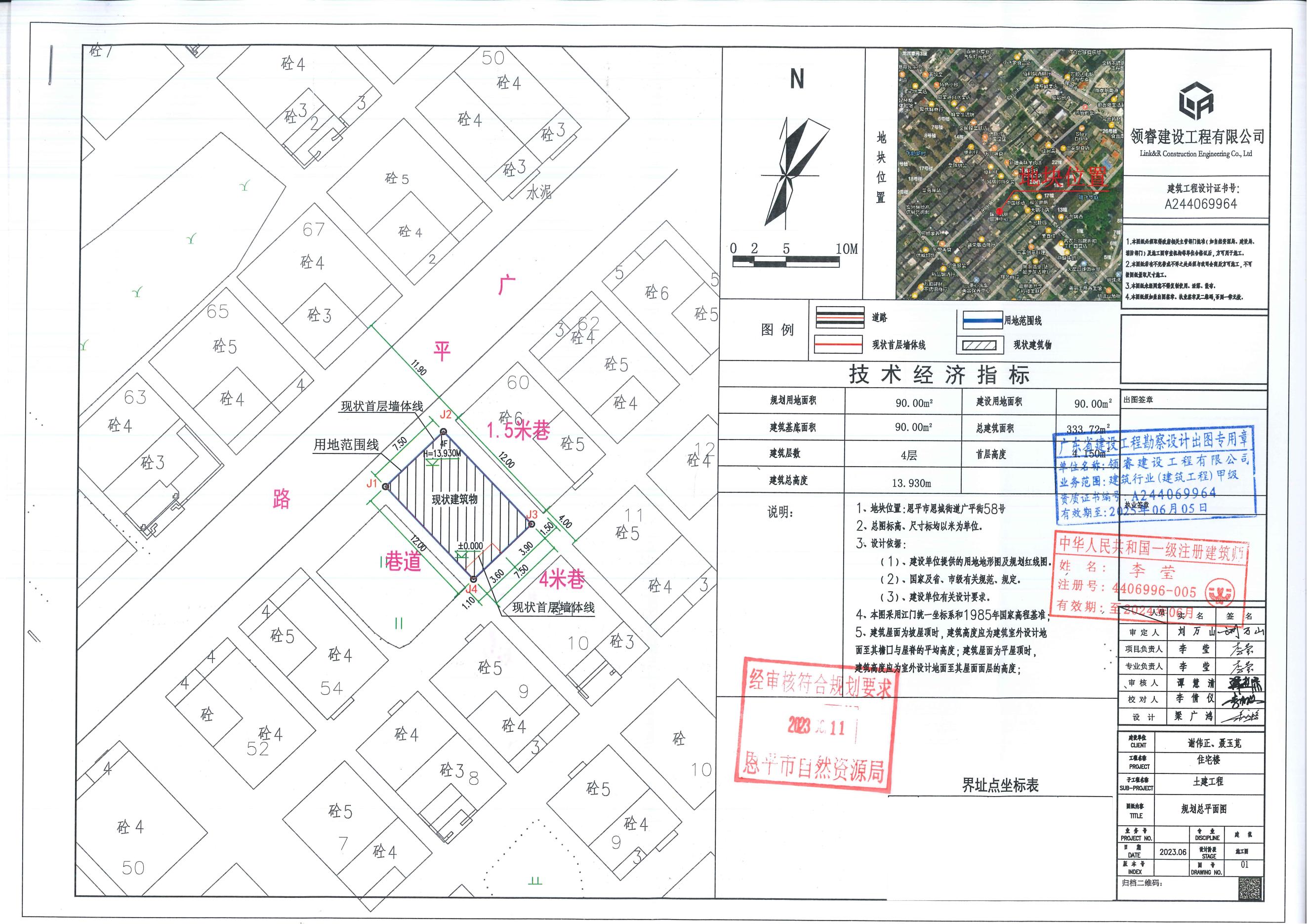 【批后公告】恩平市恩城街道廣平街58號(hào)（恩平市恩城廣平路58號(hào)平石鎮(zhèn)飛鵝壙中間蓢B區(qū)4號(hào)）總平面圖_00 - 副本.jpg