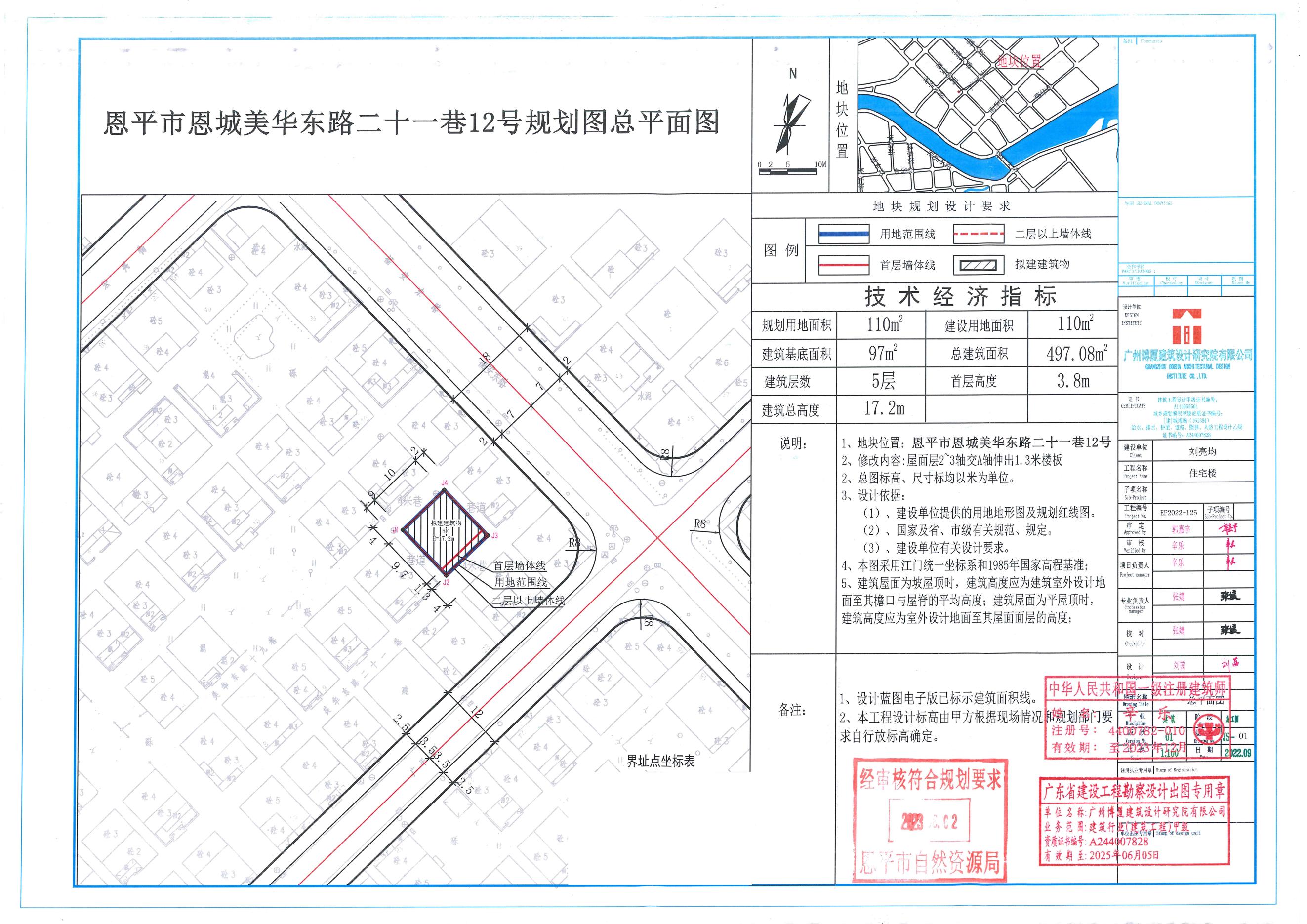 【批后公告】恩平市恩城美華東路二十一巷12號總平面圖_00 - 副本.jpg