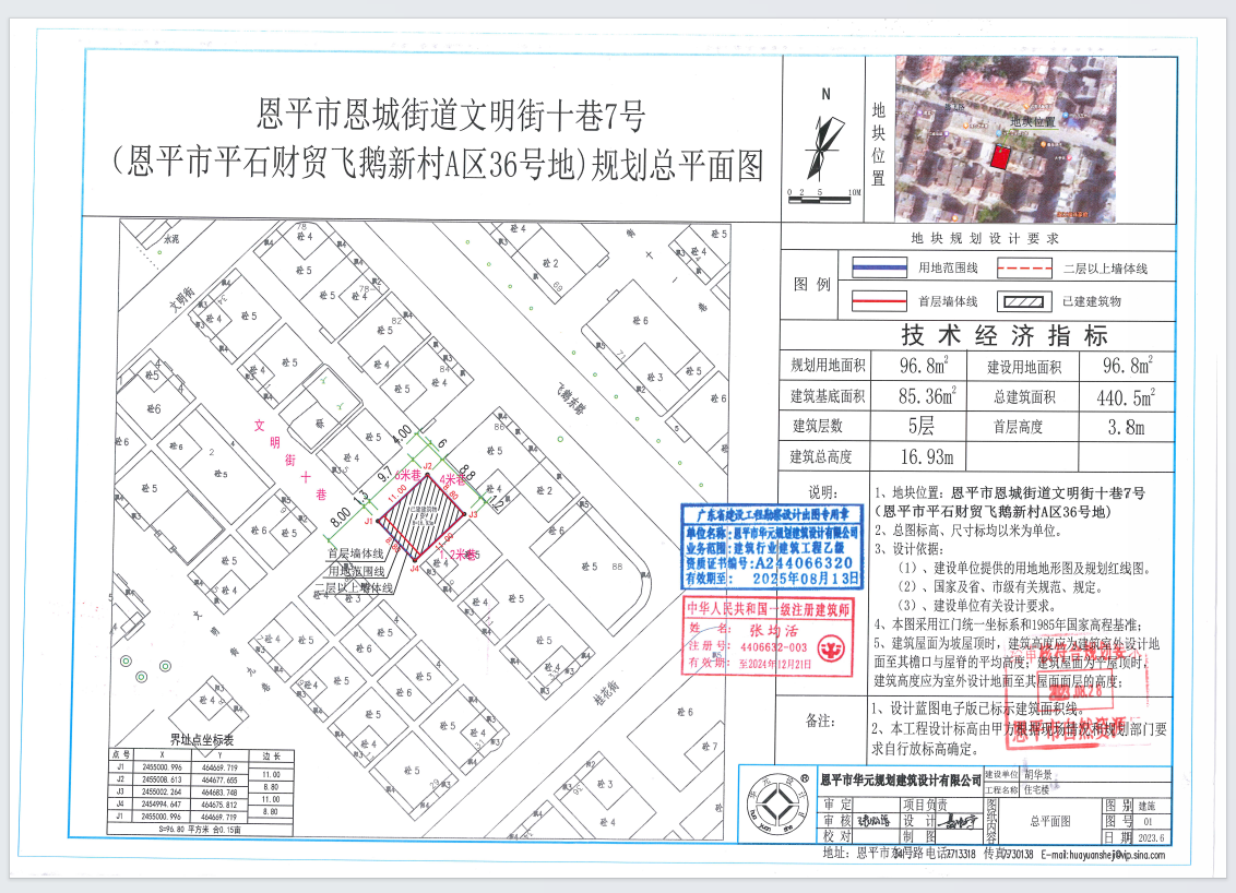 【批后公告】恩平市恩城街道文明街十巷7號（恩平市平石財貿(mào)飛鵝新村新區(qū)A區(qū)36號地財貿(mào)飛鵝新區(qū)A區(qū)36號地）（胡華景）總平面圖(2).png