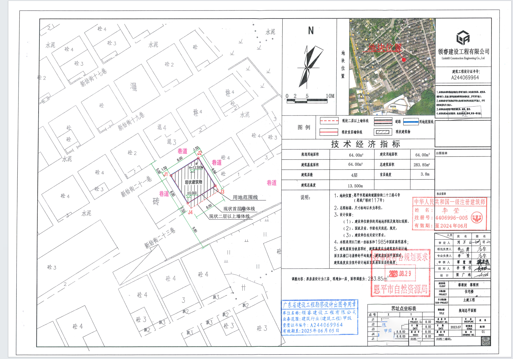 【批后公告】恩平市恩城鎮(zhèn)新紡街二十三巷4號（恩城廣聯(lián)新村117號）（黎順照、黎順財(cái).png