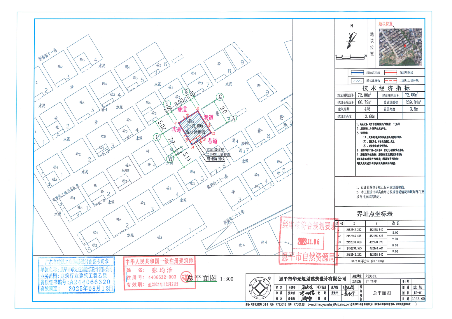 【批后公告】恩平市恩城鎮(zhèn)廣聯(lián)新村156號(hào).png