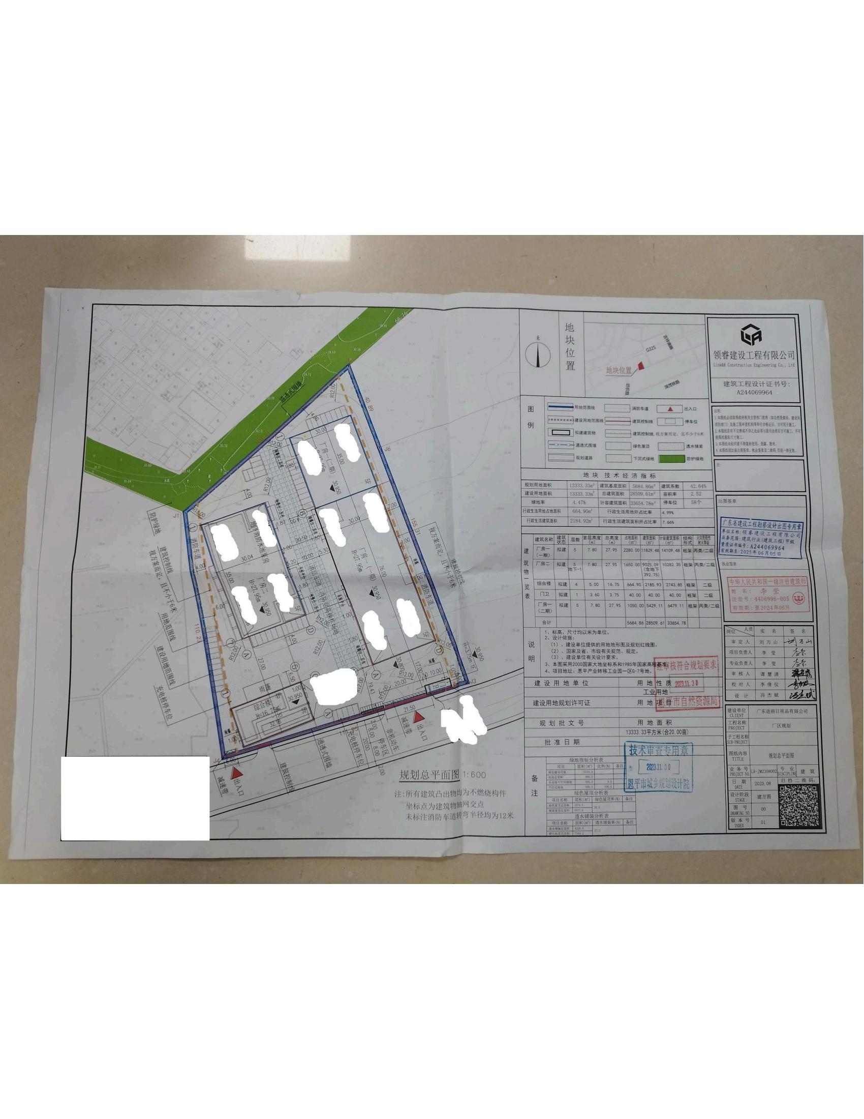 【批后公告】廣東進(jìn)麗日用品有限公司.jpg