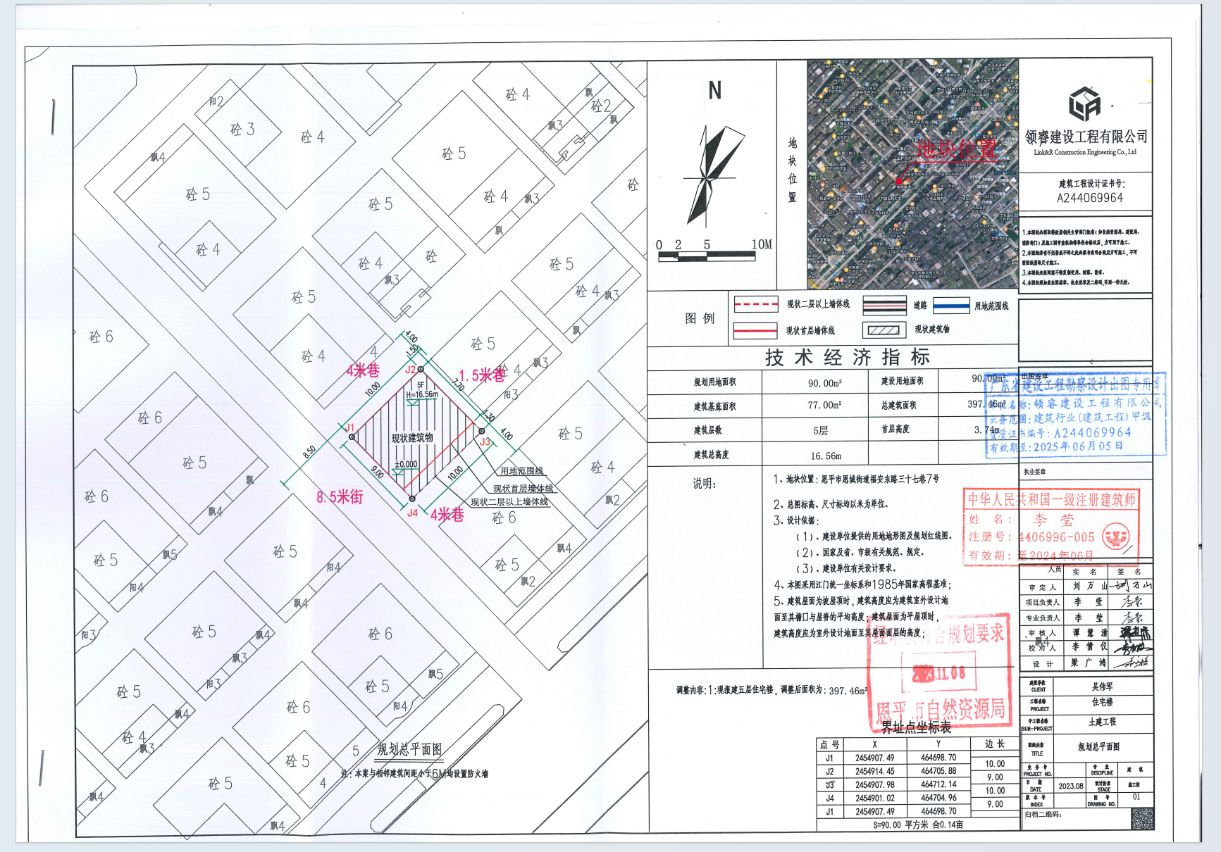 【批后公告】恩平市恩城街道福安東路三十七巷7號（飛鵝壙中間塱31號)(2).png