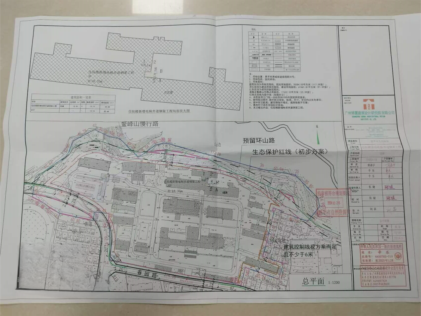 【批后公告】恩平市人民醫(yī)院住院樓新增電梯井道鋼架工程.png