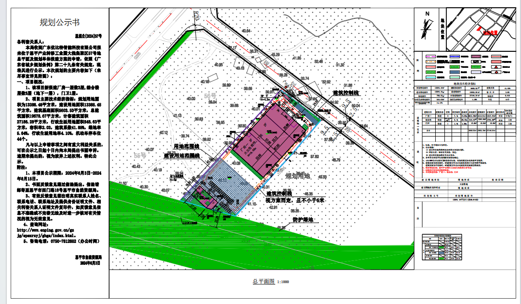 57.恩平產業(yè)轉移工業(yè)園大槐集聚區(qū)57號地總平面及規(guī)劃單體報建方案.png
