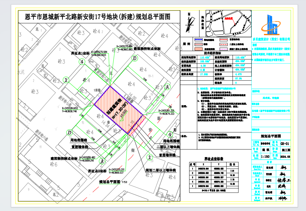 65.恩平市恩城新平北路新安街17號(hào)的規(guī)劃設(shè)計(jì)方案.png