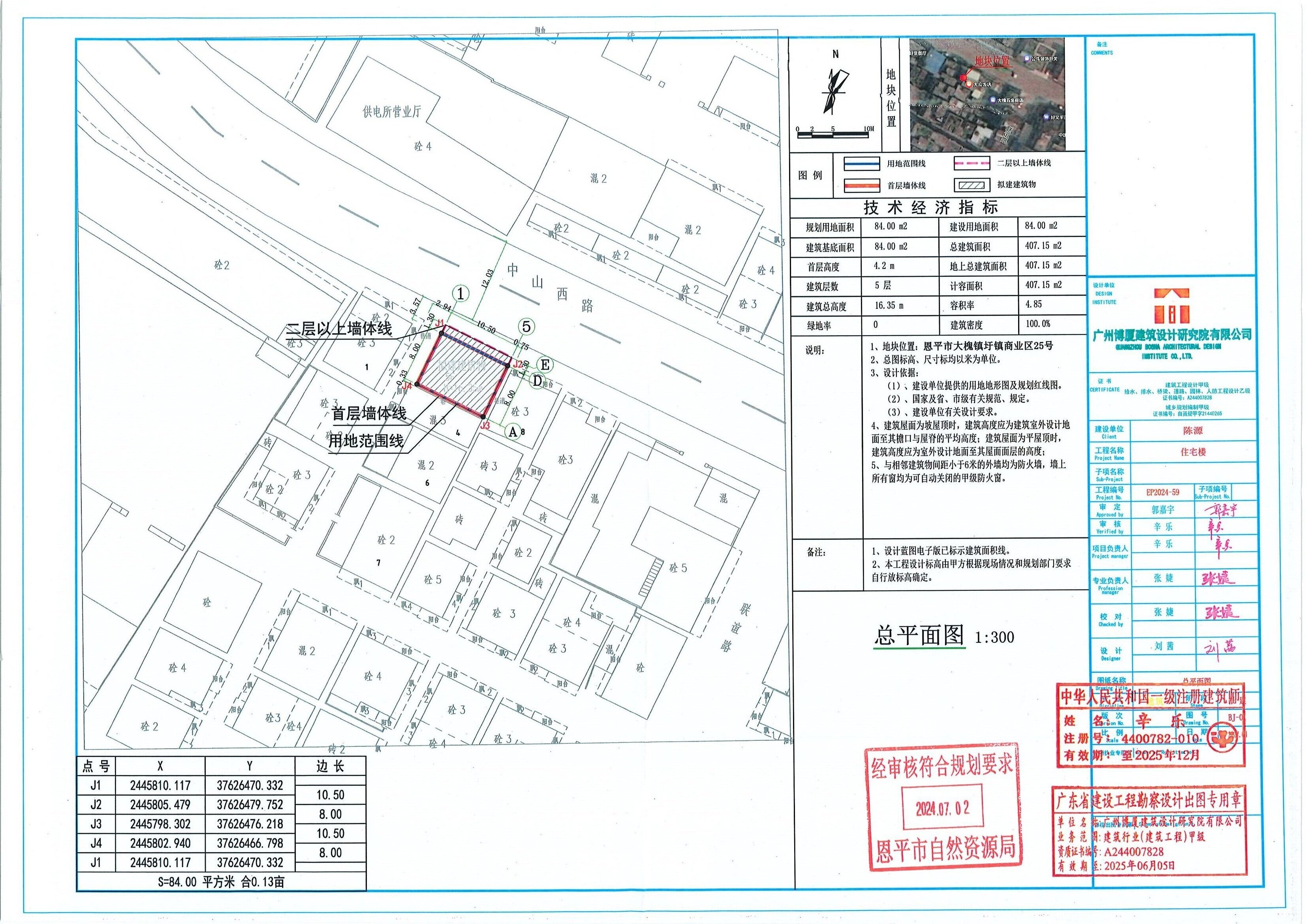 【批后公告】恩平市大槐鎮(zhèn)圩鎮(zhèn)商業(yè)區(qū)25號規(guī)劃設(shè)計(jì)總平面圖.jpg